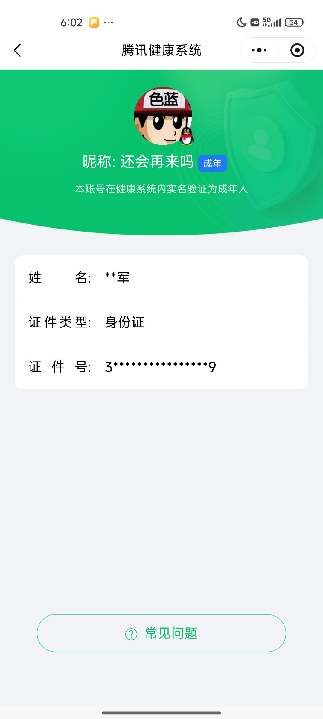 SJZQM382548三角洲行动账号详情图10 SJZQM382548三角洲行动账号详情图10