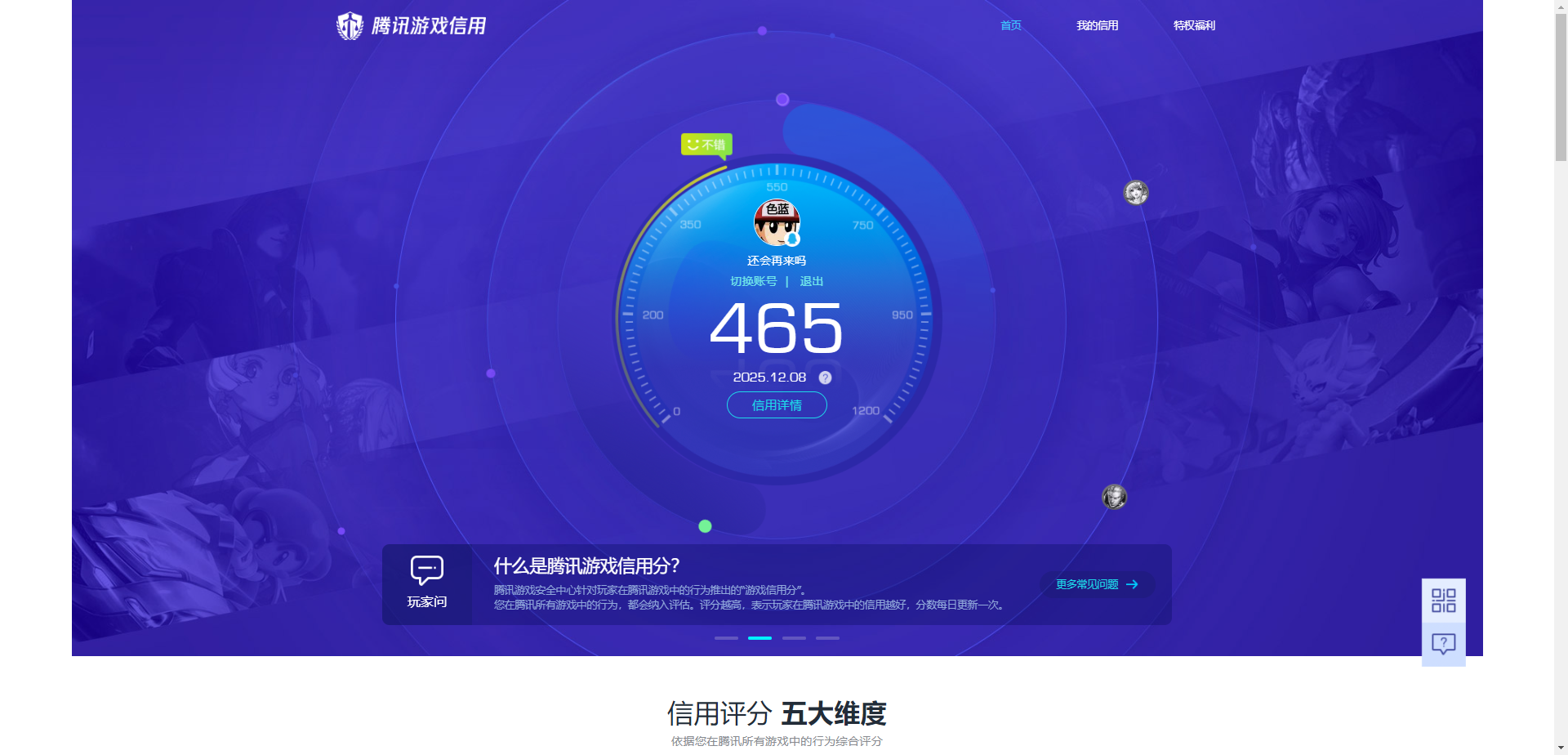 SJZQM382548三角洲行动账号详情图11 SJZQM382548三角洲行动账号详情图11