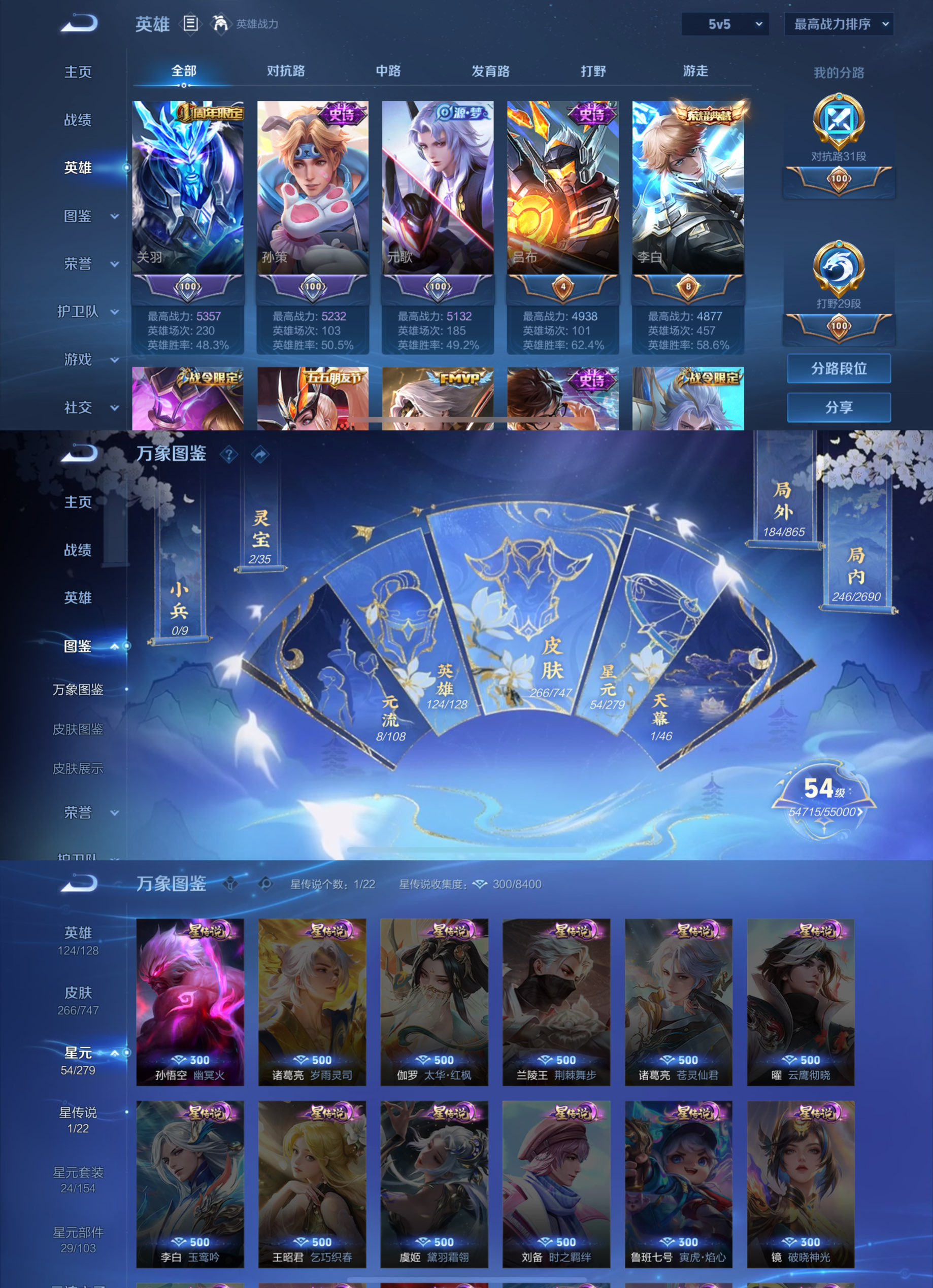 WZCMW3434186王者荣耀账号详情图3 WZCMW3434186王者荣耀账号详情图3