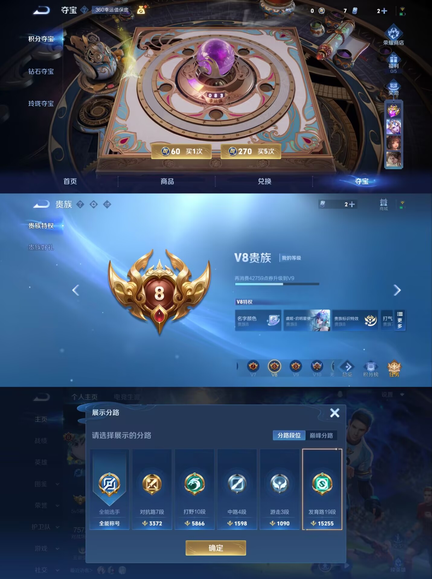 WZQM3416729王者荣耀账号详情图3 WZQM3416729王者荣耀账号详情图3