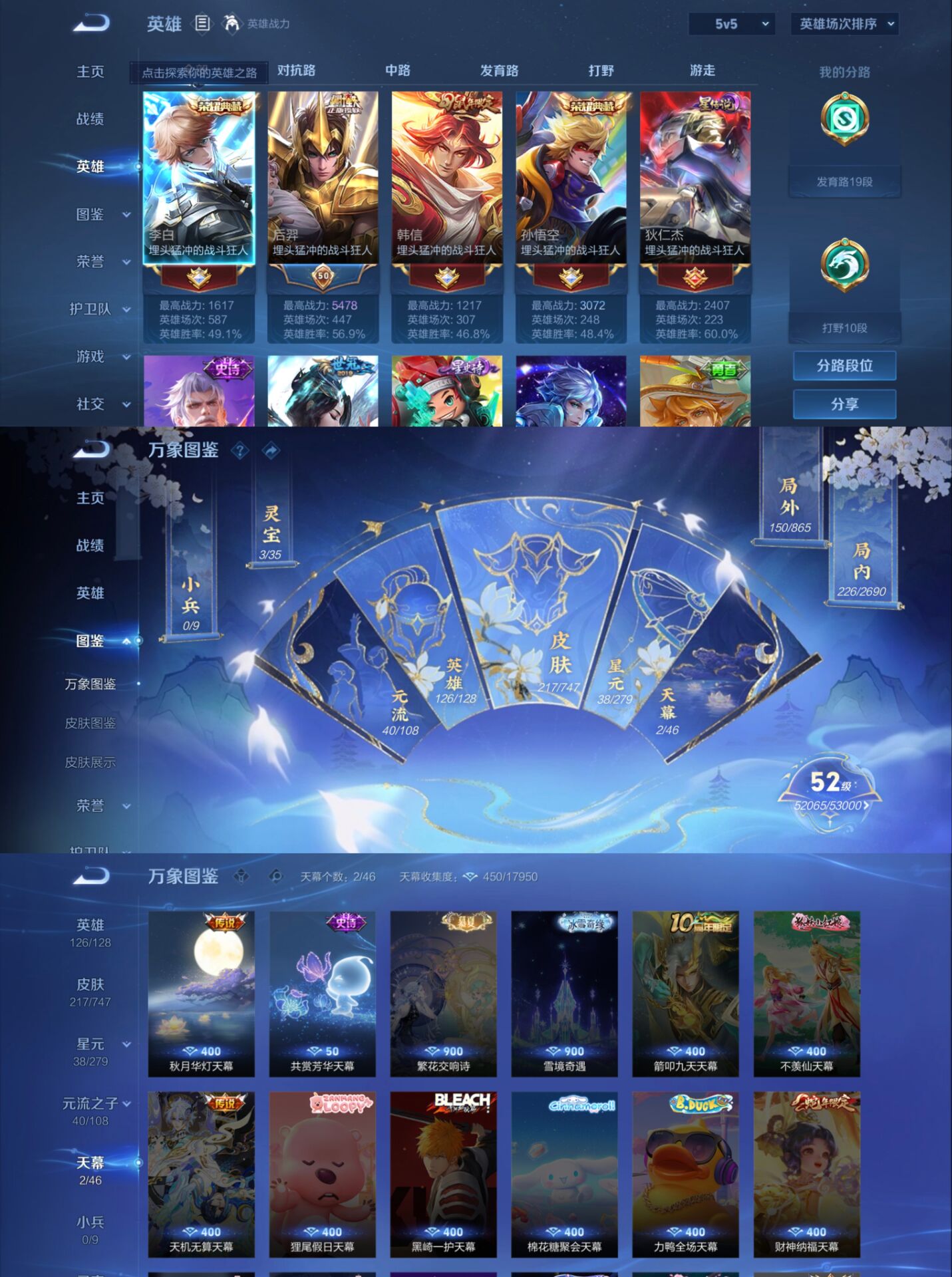 WZQM3416729王者荣耀账号详情图5 WZQM3416729王者荣耀账号详情图5