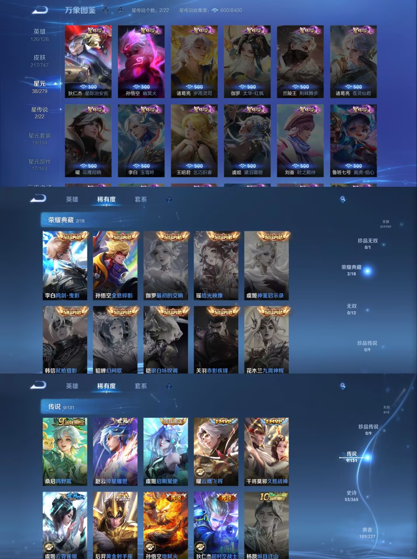 WZQM3416729王者荣耀账号详情图7 WZQM3416729王者荣耀账号详情图7