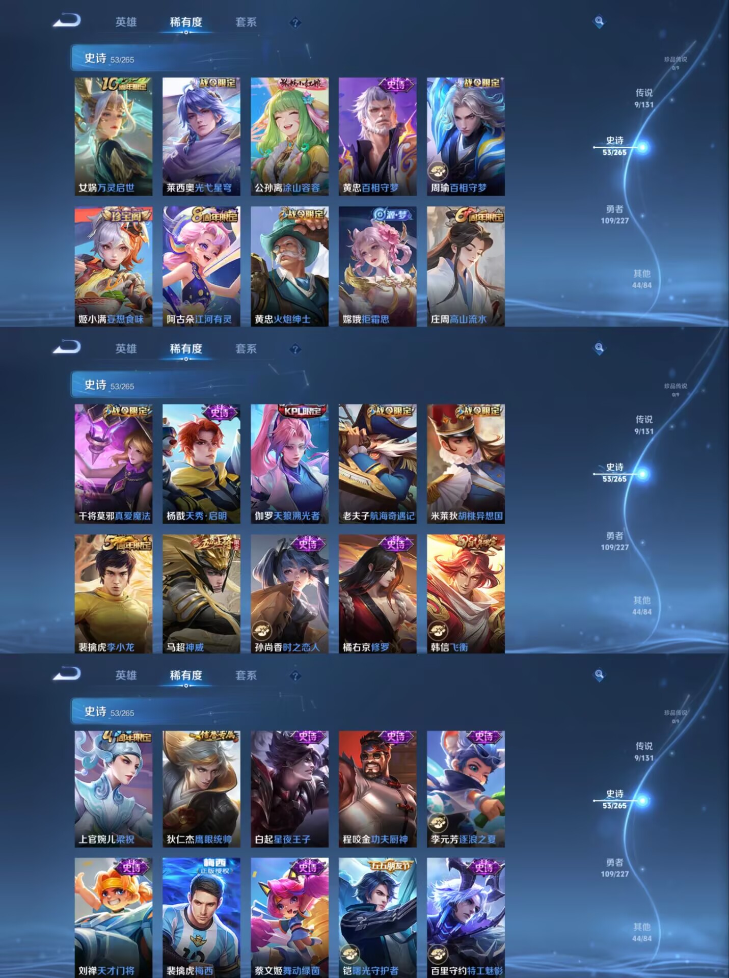 WZQM3416729王者荣耀账号详情图6 WZQM3416729王者荣耀账号详情图6