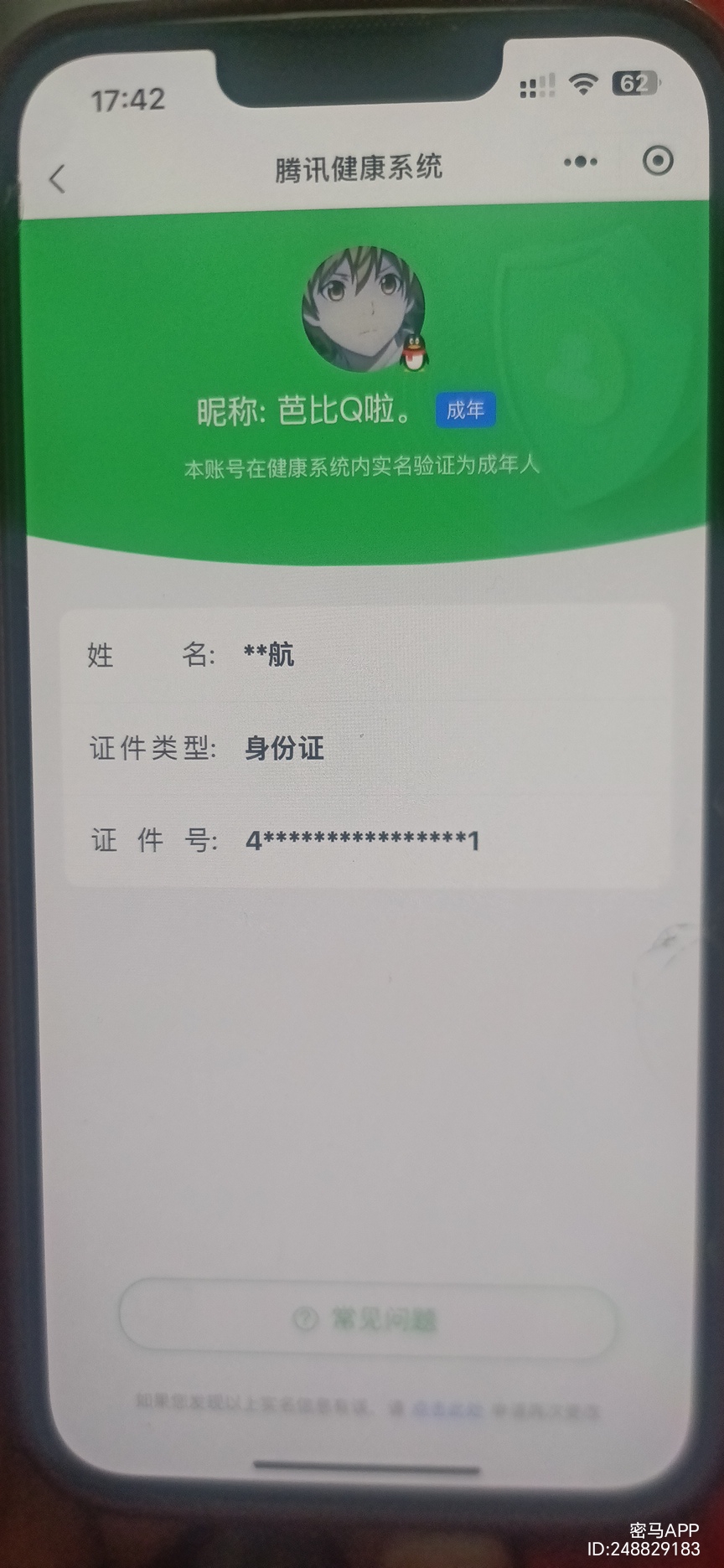 WZQM3416729王者荣耀账号详情图9 WZQM3416729王者荣耀账号详情图9