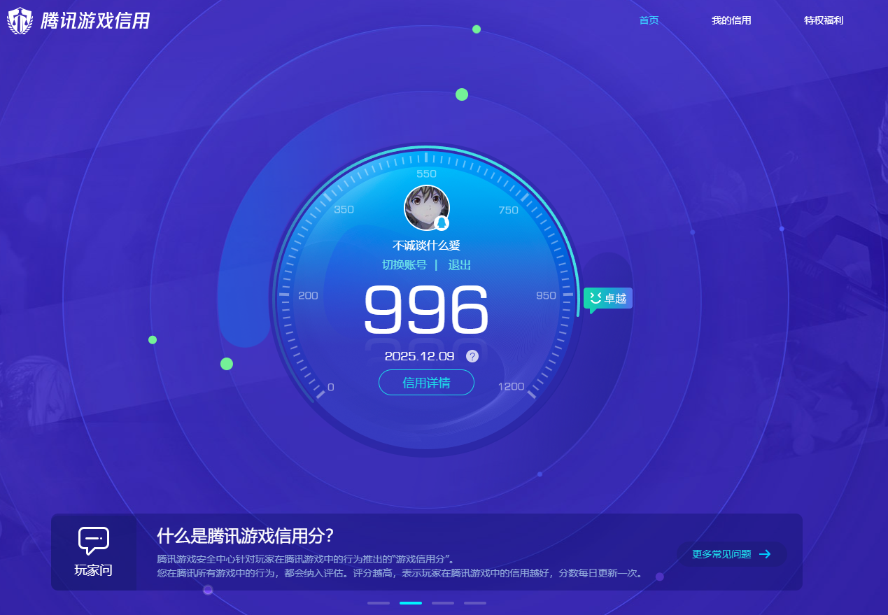 WZQM3416729王者荣耀账号详情图10 WZQM3416729王者荣耀账号详情图10