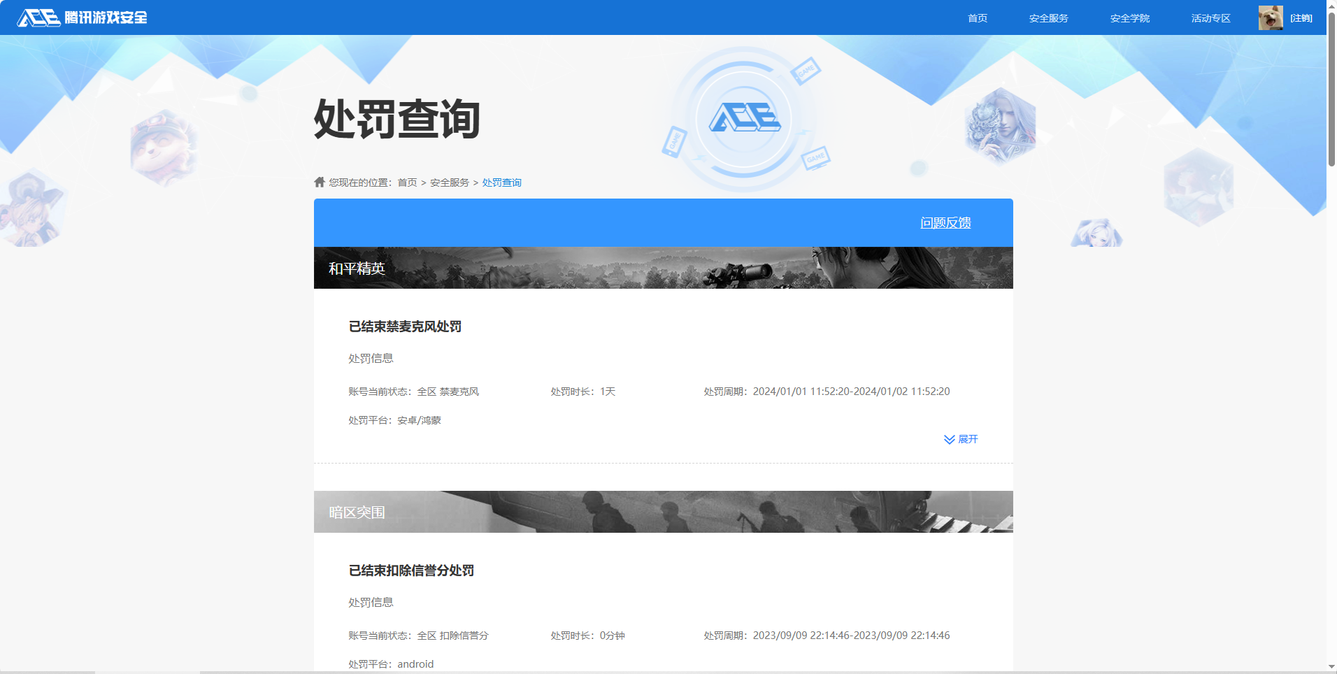 HPCMW3431295和平精英账号详情图16 HPCMW3431295和平精英账号详情图16