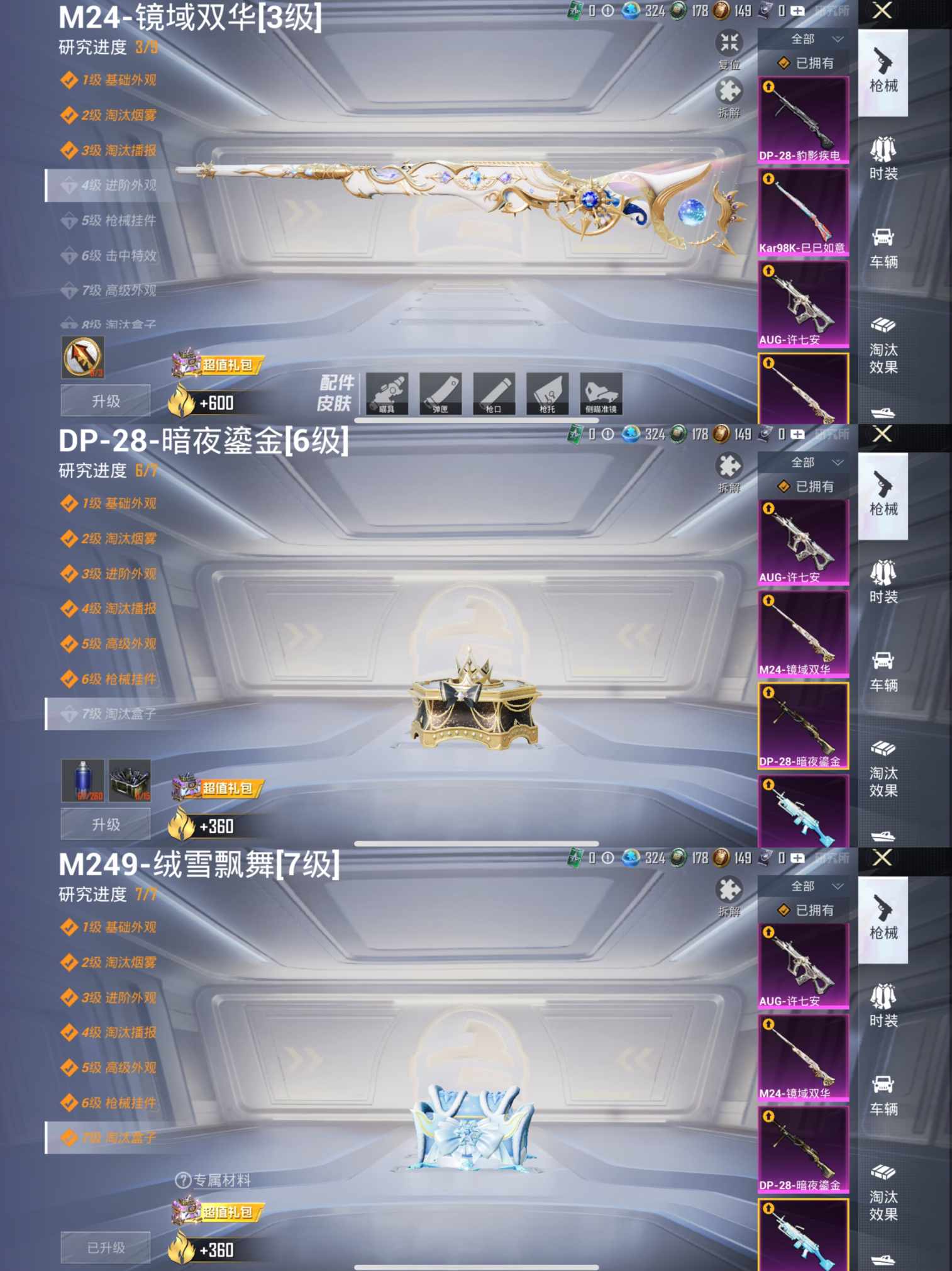 HPCMW3431295和平精英账号详情图10 HPCMW3431295和平精英账号详情图10