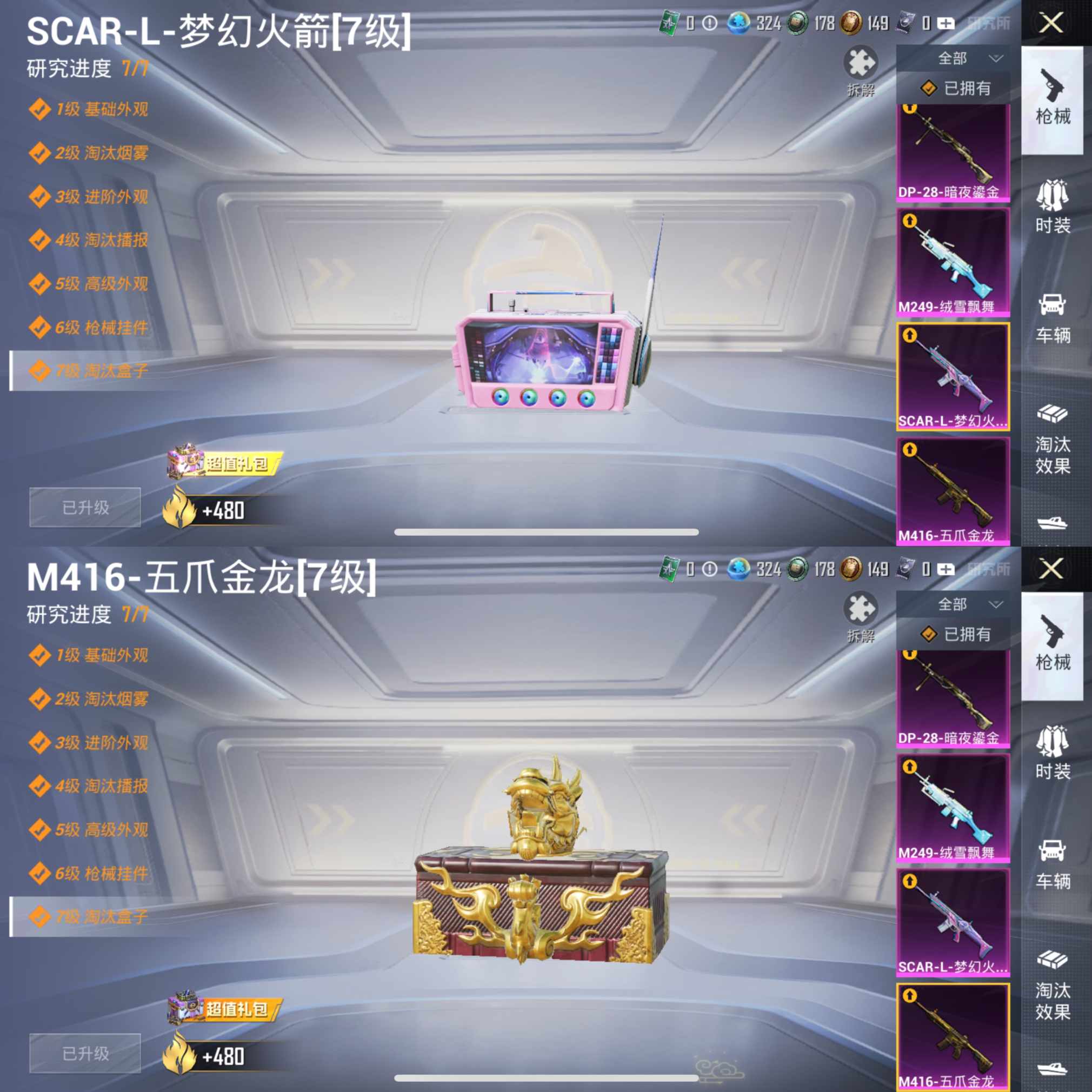 HPCMW3431295和平精英账号详情图11 HPCMW3431295和平精英账号详情图11