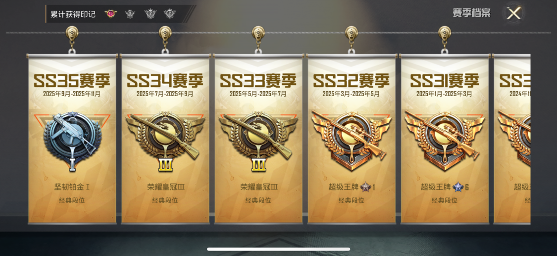 HPCMW3431295和平精英账号详情图2 HPCMW3431295和平精英账号详情图2