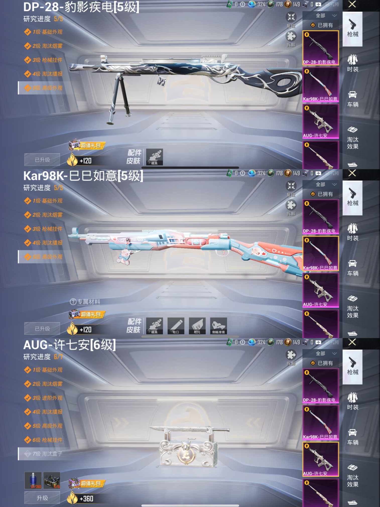 HPCMW3431295和平精英账号详情图9 HPCMW3431295和平精英账号详情图9