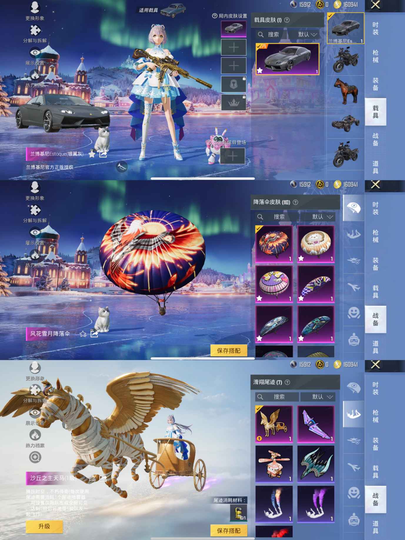 HPCMW3431295和平精英账号详情图14 HPCMW3431295和平精英账号详情图14