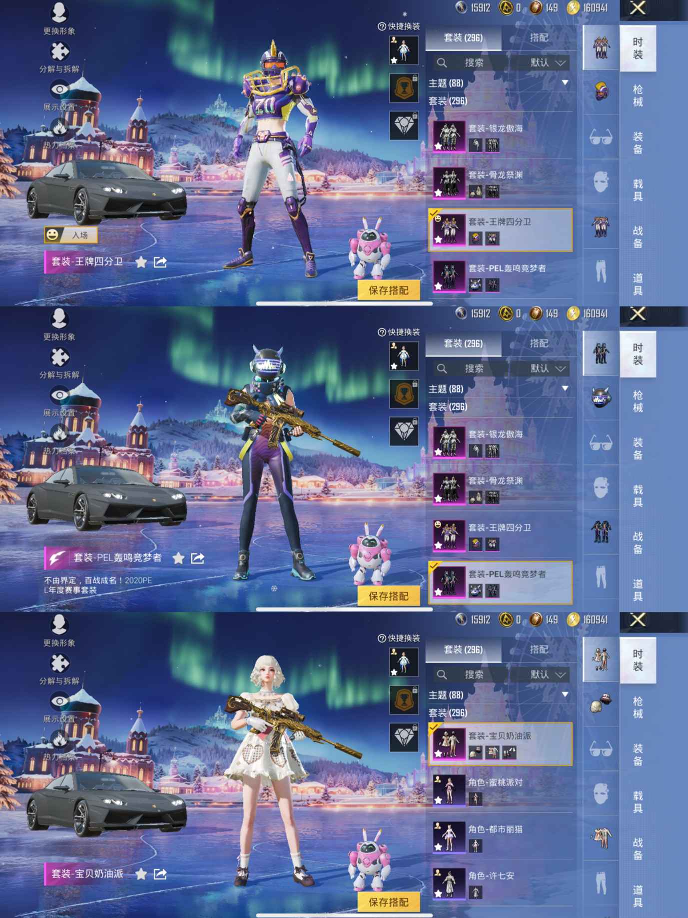 HPCMW3431295和平精英账号详情图7 HPCMW3431295和平精英账号详情图7