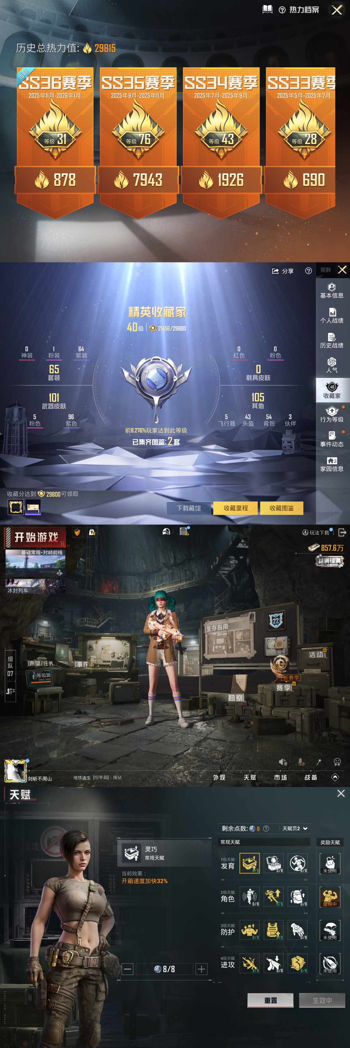 HPCMW3428313和平精英账号详情图2 HPCMW3428313和平精英账号详情图2