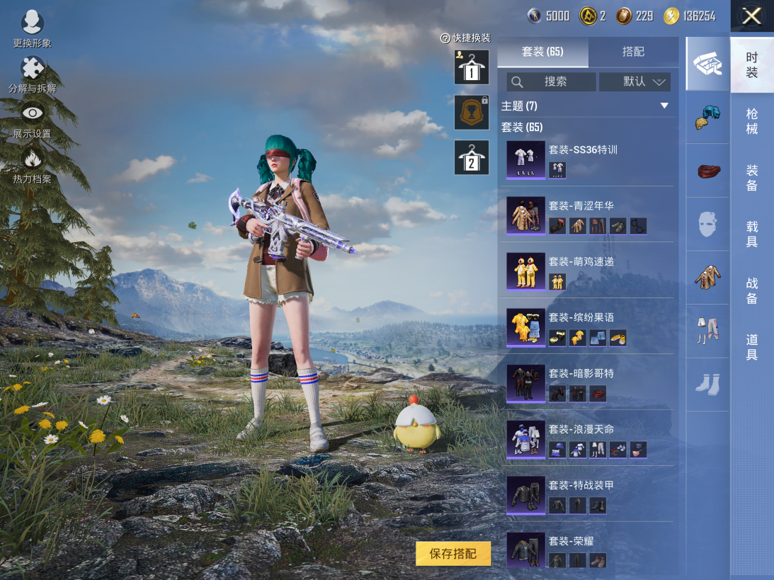 HPCMW3428313和平精英账号详情图4 HPCMW3428313和平精英账号详情图4