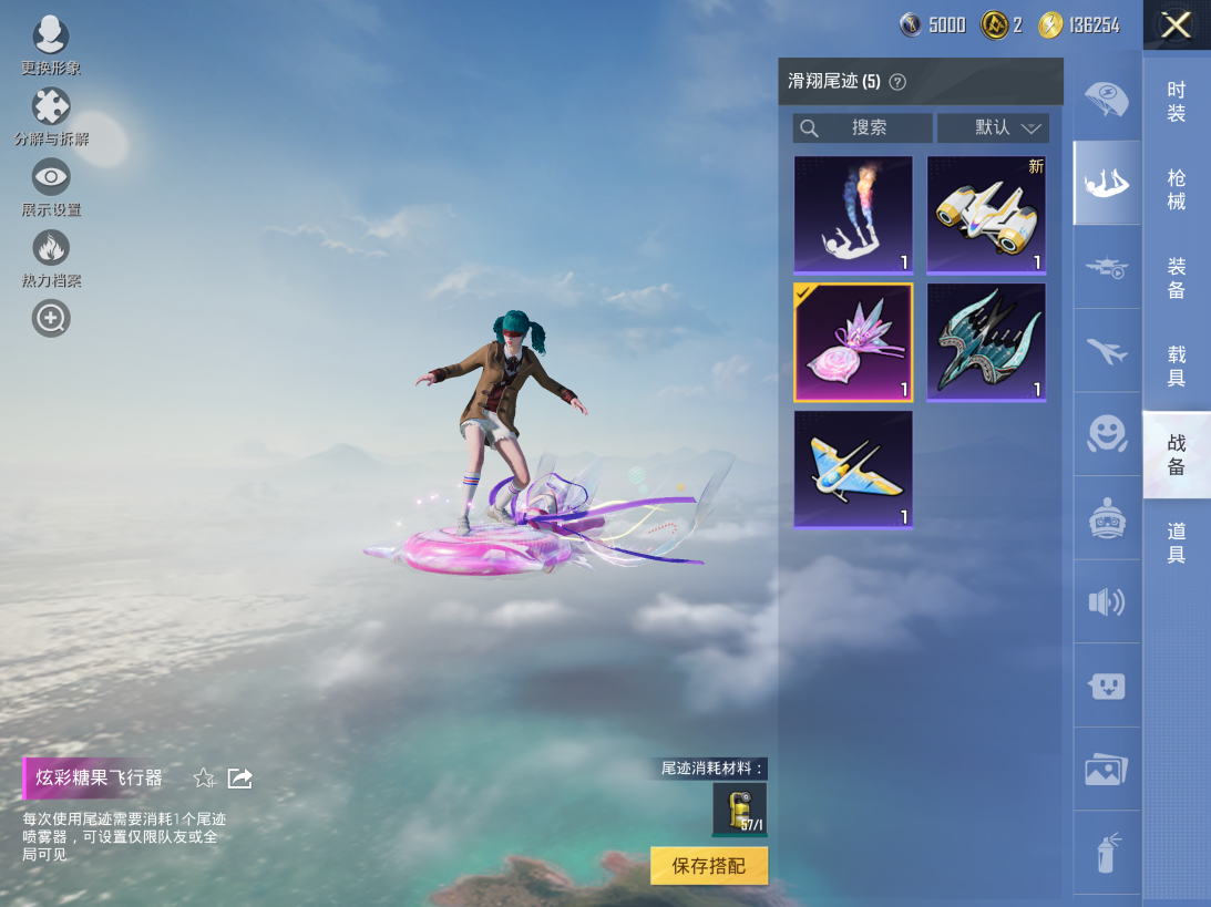 HPCMW3428313和平精英账号详情图8 HPCMW3428313和平精英账号详情图8