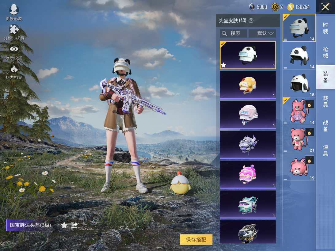 HPCMW3428313和平精英账号详情图5 HPCMW3428313和平精英账号详情图5