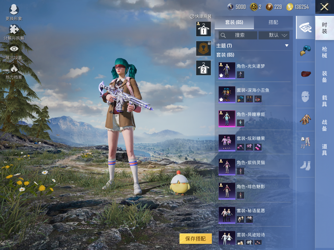 HPCMW3428313和平精英账号详情图3 HPCMW3428313和平精英账号详情图3