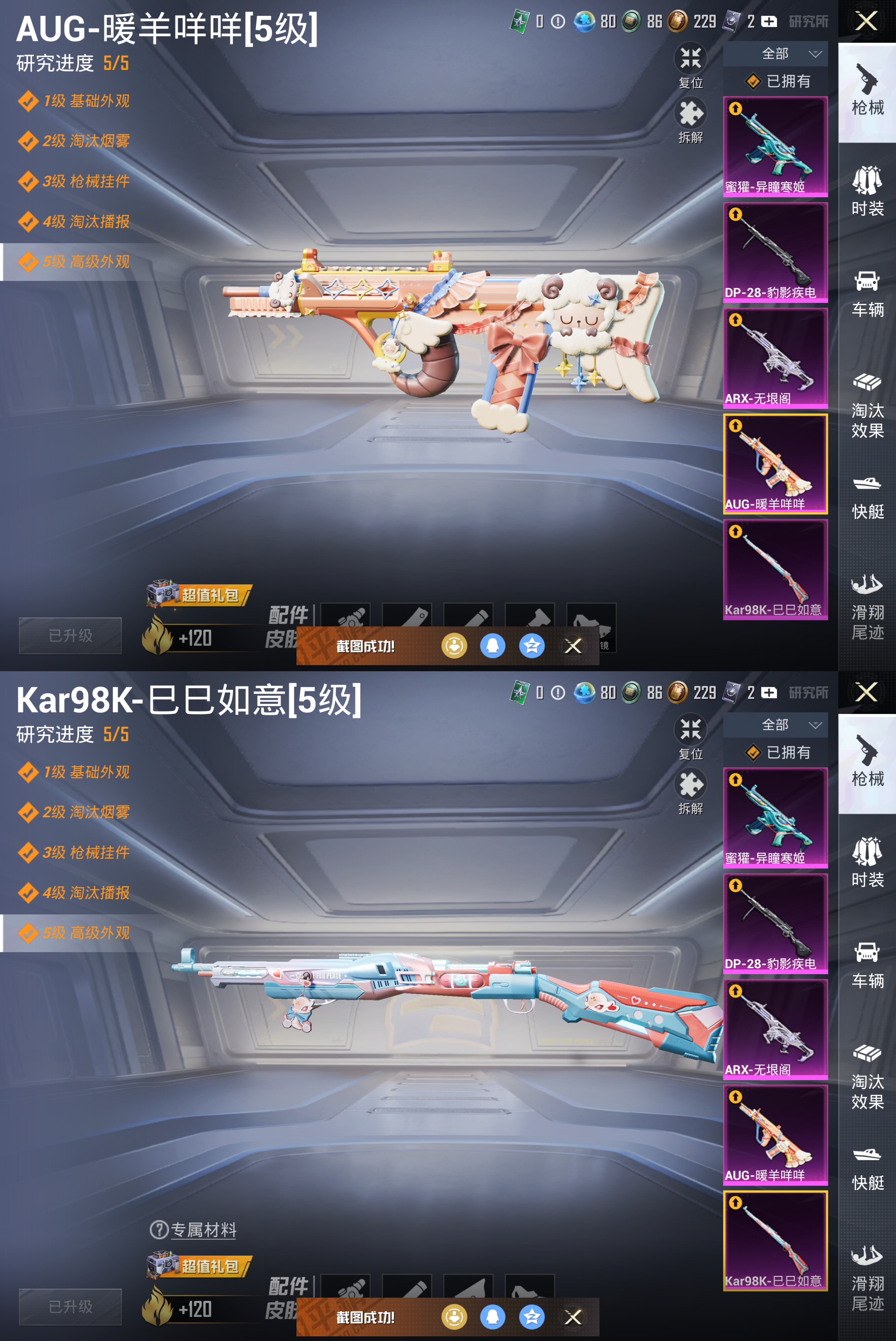 HPCMW3428313和平精英账号详情图10 HPCMW3428313和平精英账号详情图10