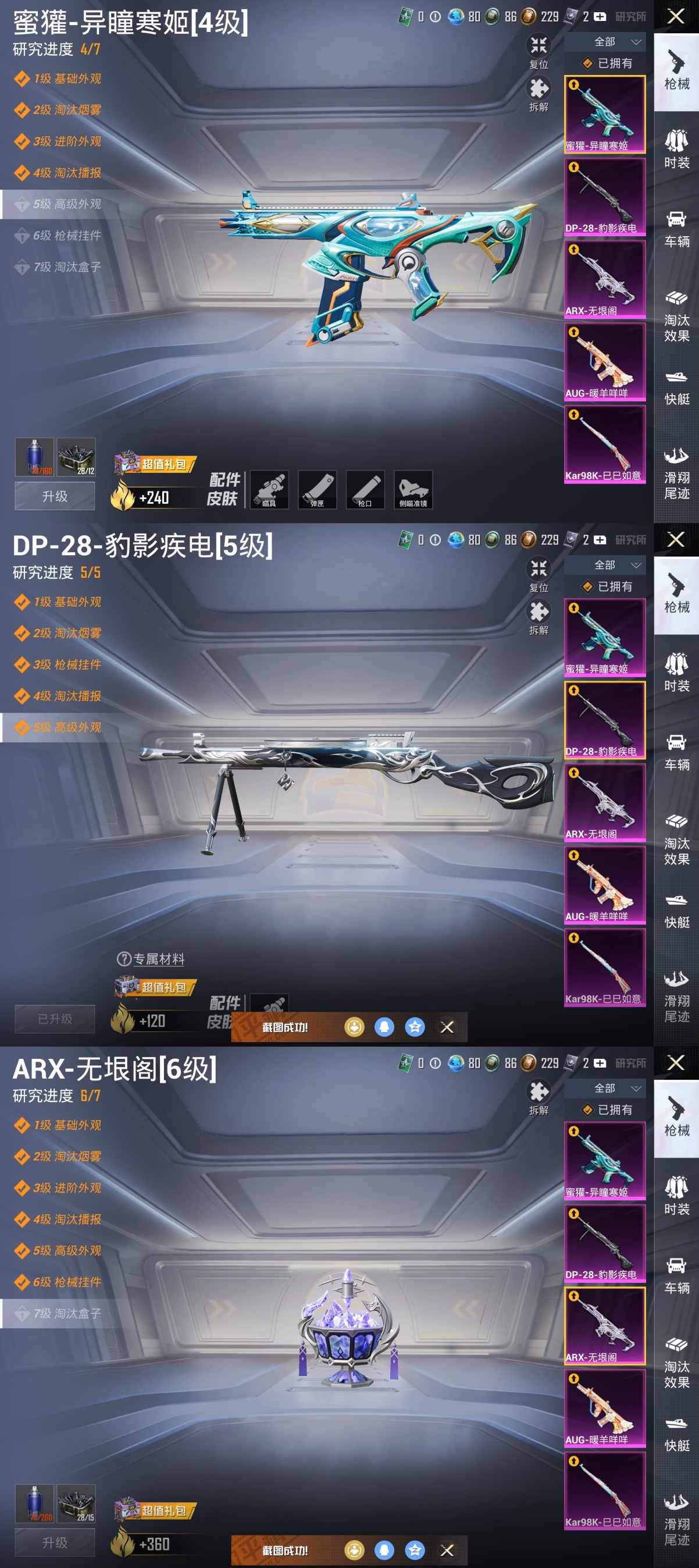 HPCMW3428313和平精英账号详情图9 HPCMW3428313和平精英账号详情图9