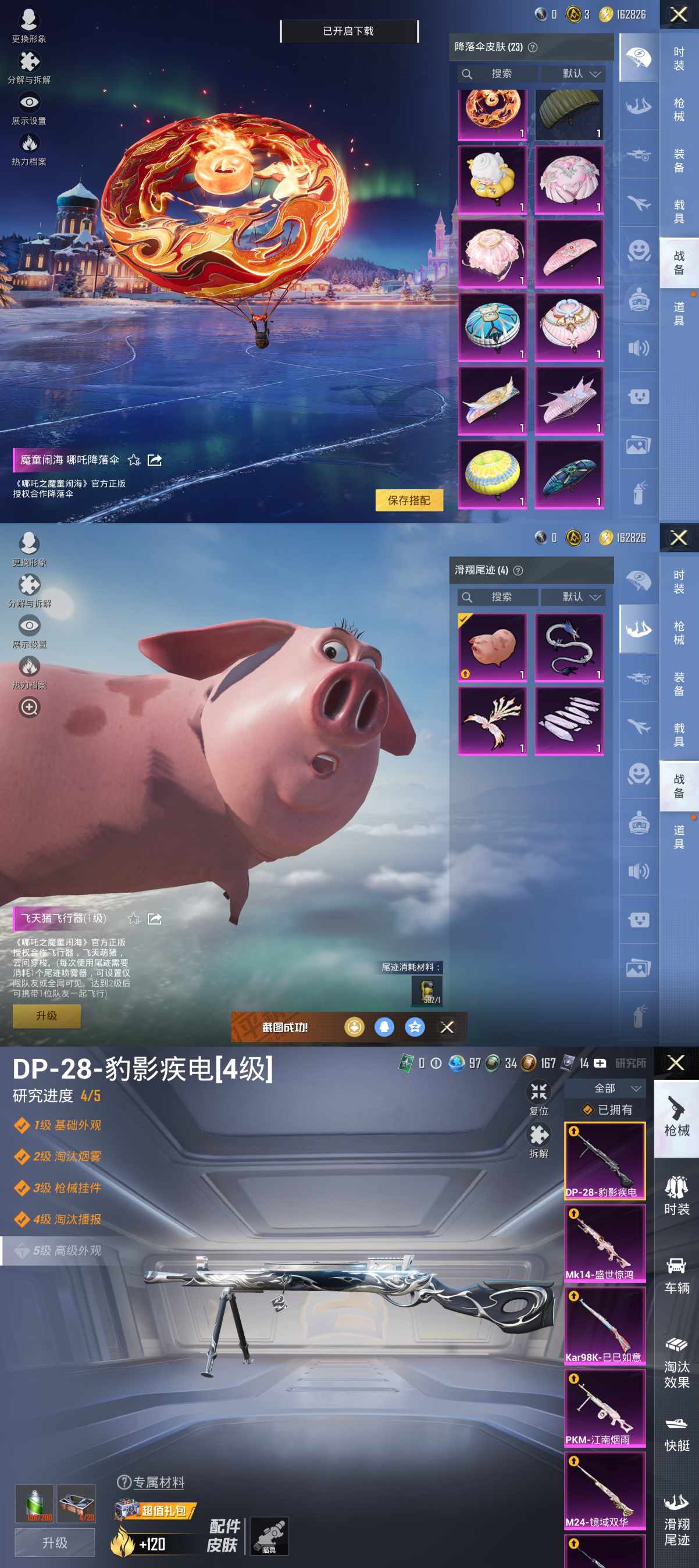 HPQM3417571和平精英账号详情图8 HPQM3417571和平精英账号详情图8