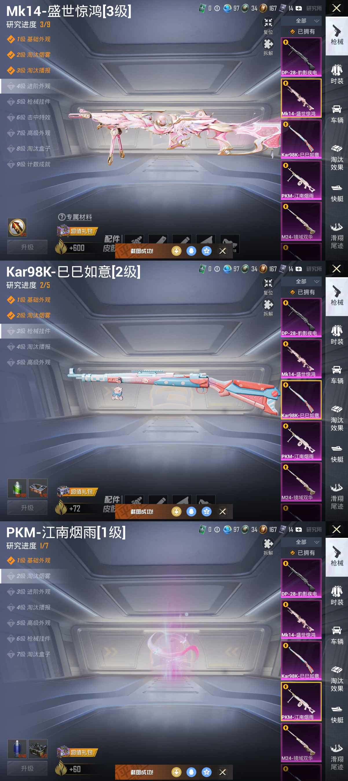 HPQM3417571和平精英账号详情图9 HPQM3417571和平精英账号详情图9