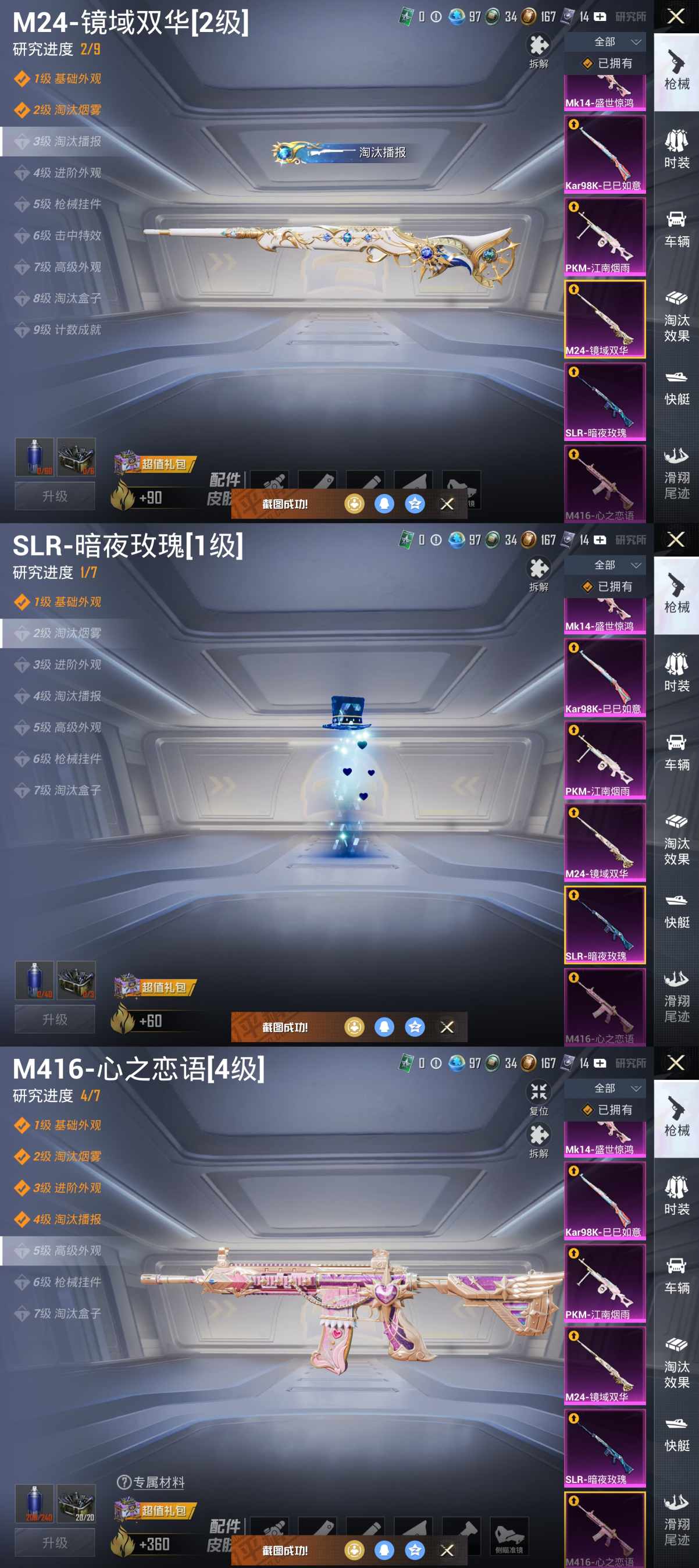 HPQM3417571和平精英账号详情图10 HPQM3417571和平精英账号详情图10