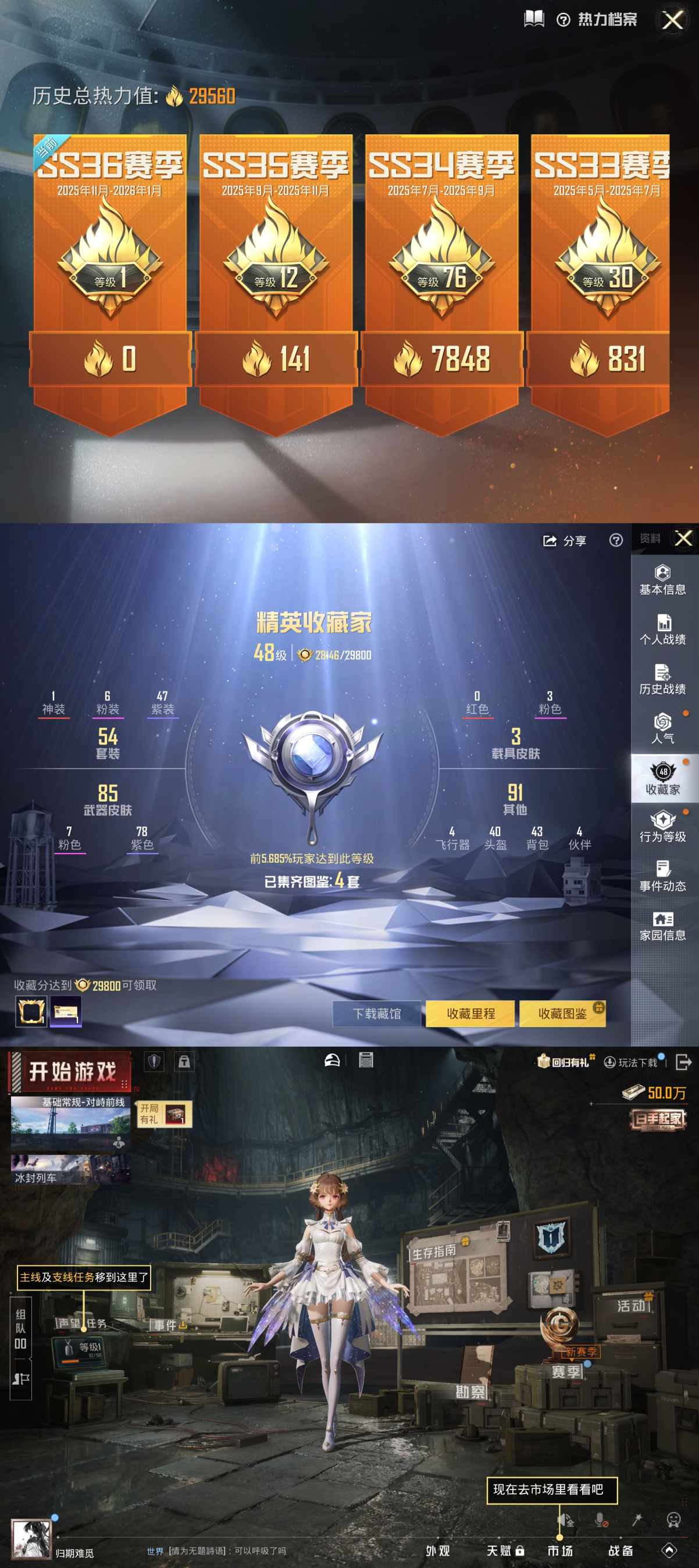 HPQM3417571和平精英账号详情图4 HPQM3417571和平精英账号详情图4