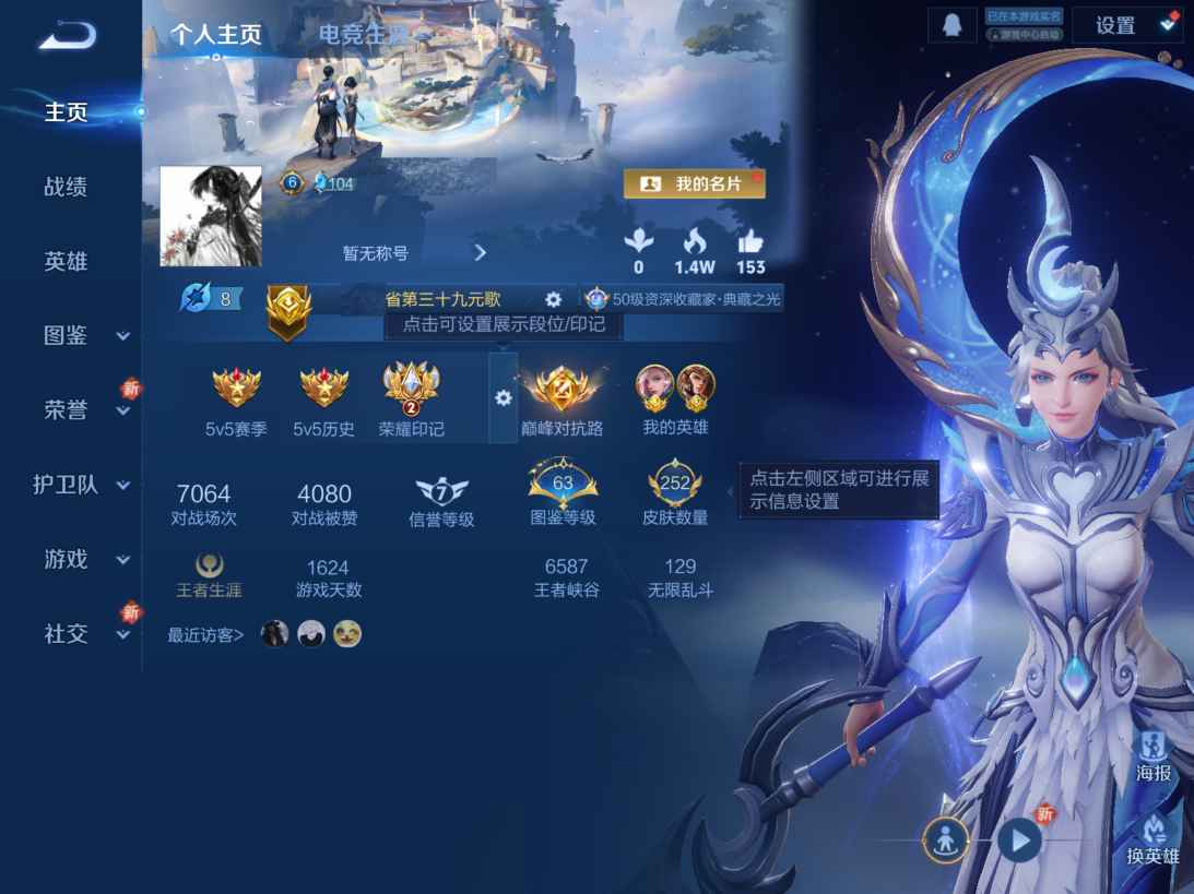 HPQM3417571和平精英账号详情图3 HPQM3417571和平精英账号详情图3