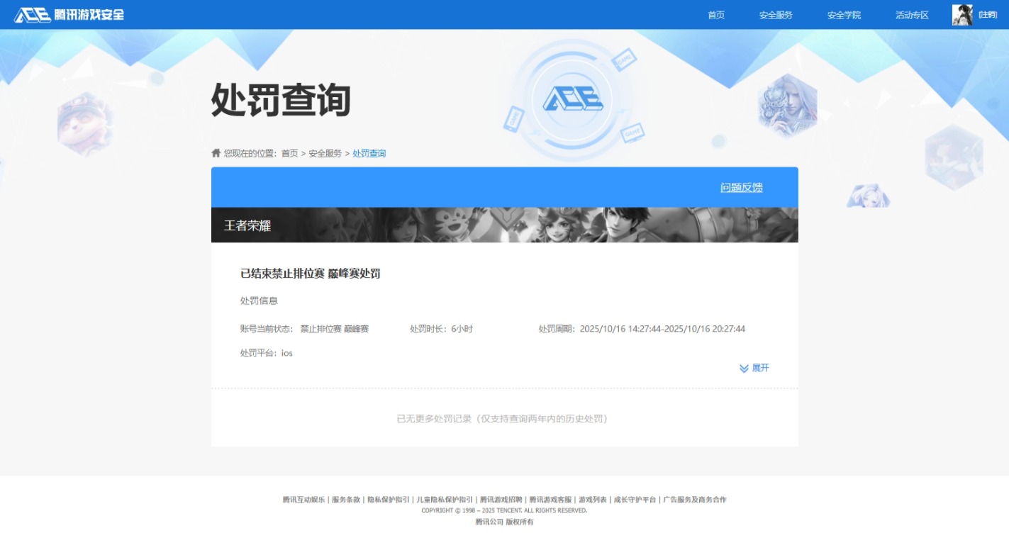 HPQM3417571和平精英账号详情图13 HPQM3417571和平精英账号详情图13