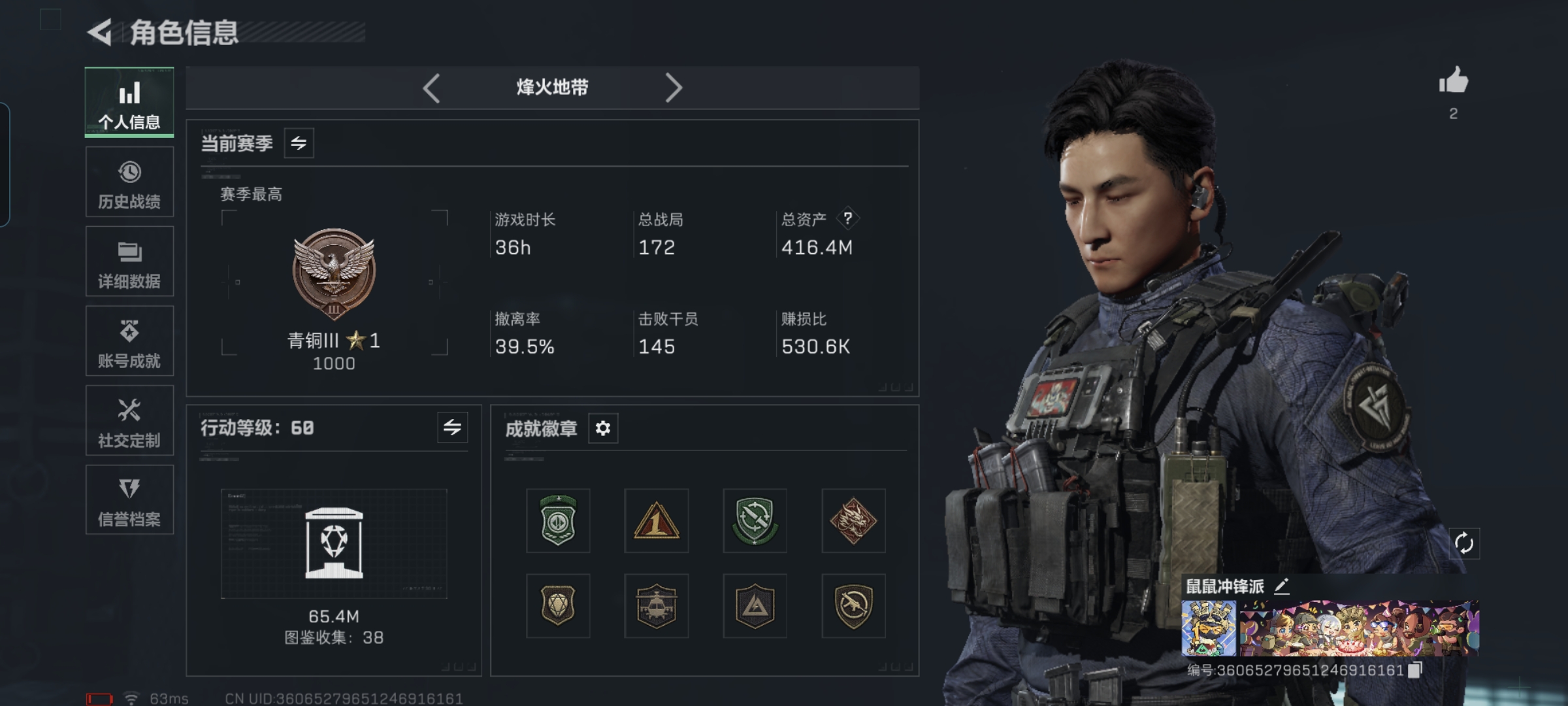 三角洲行动账号QQMSJ2742【巨额资产416M+1.9亿哈弗币+飞虎捆绑包+天际线捆绑包+4干员+高特勤】三端互通