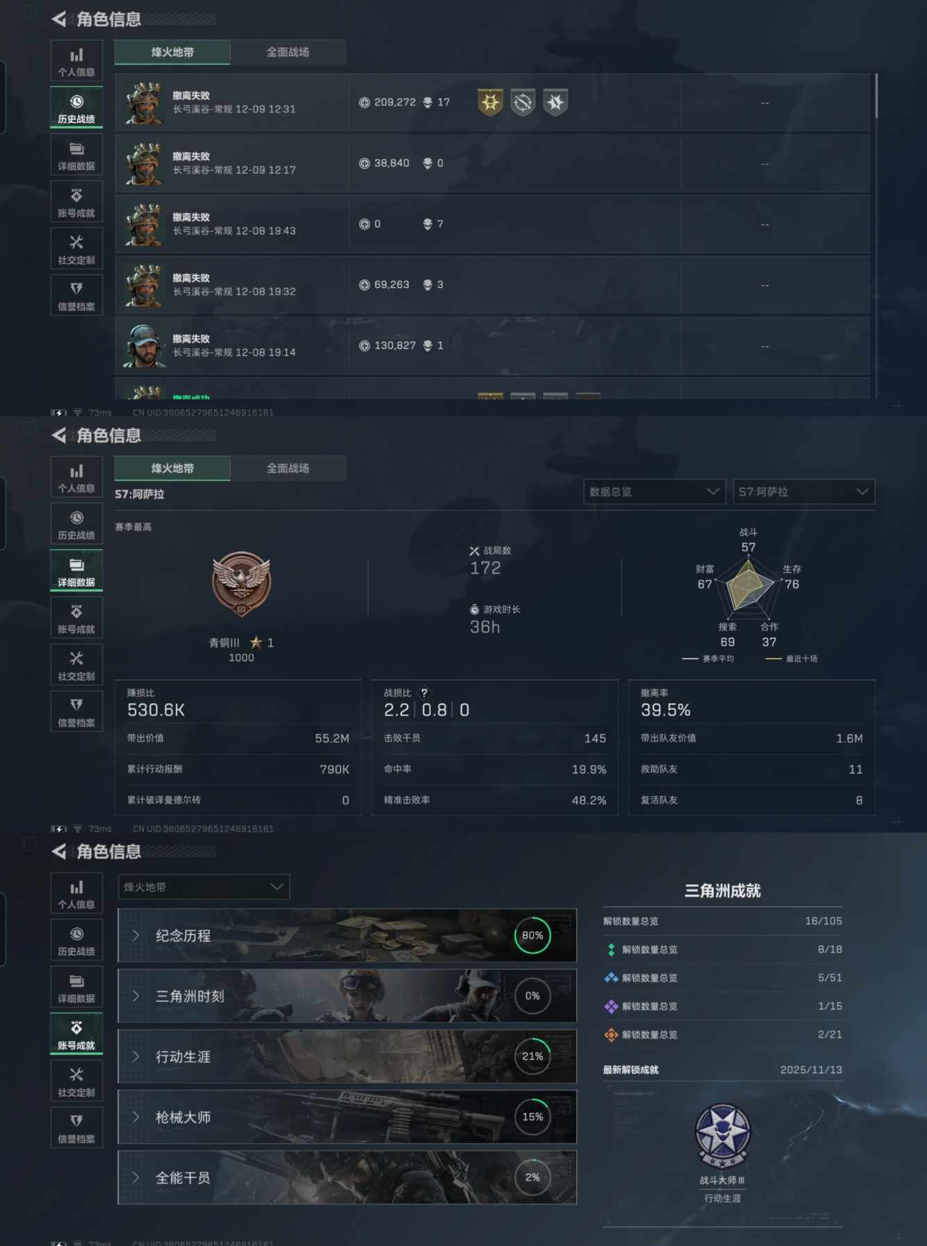 SJZQM382938三角洲行动账号详情图6 SJZQM382938三角洲行动账号详情图6