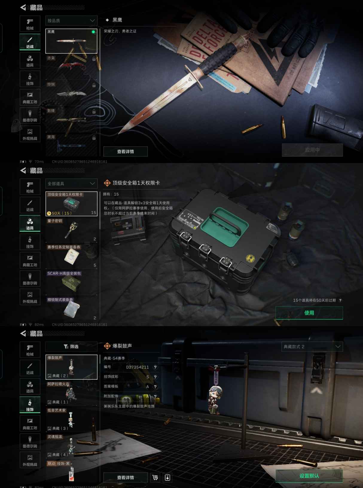 SJZQM382938三角洲行动账号详情图9 SJZQM382938三角洲行动账号详情图9