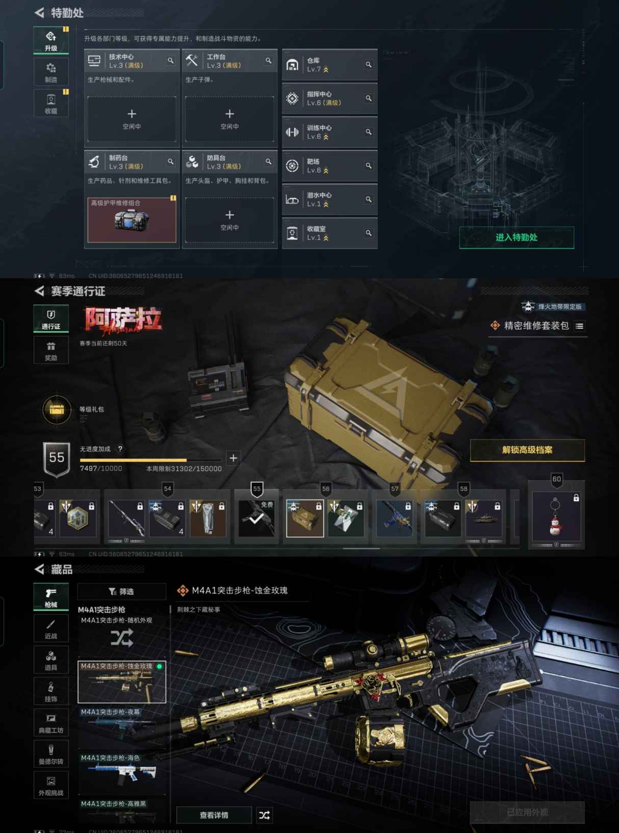 SJZQM382938三角洲行动账号详情图4 SJZQM382938三角洲行动账号详情图4