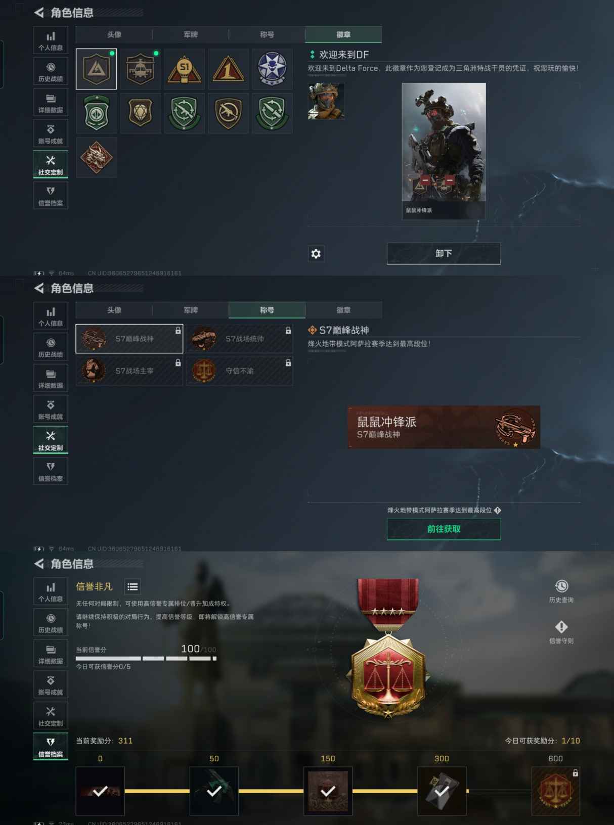 SJZQM382938三角洲行动账号详情图7 SJZQM382938三角洲行动账号详情图7