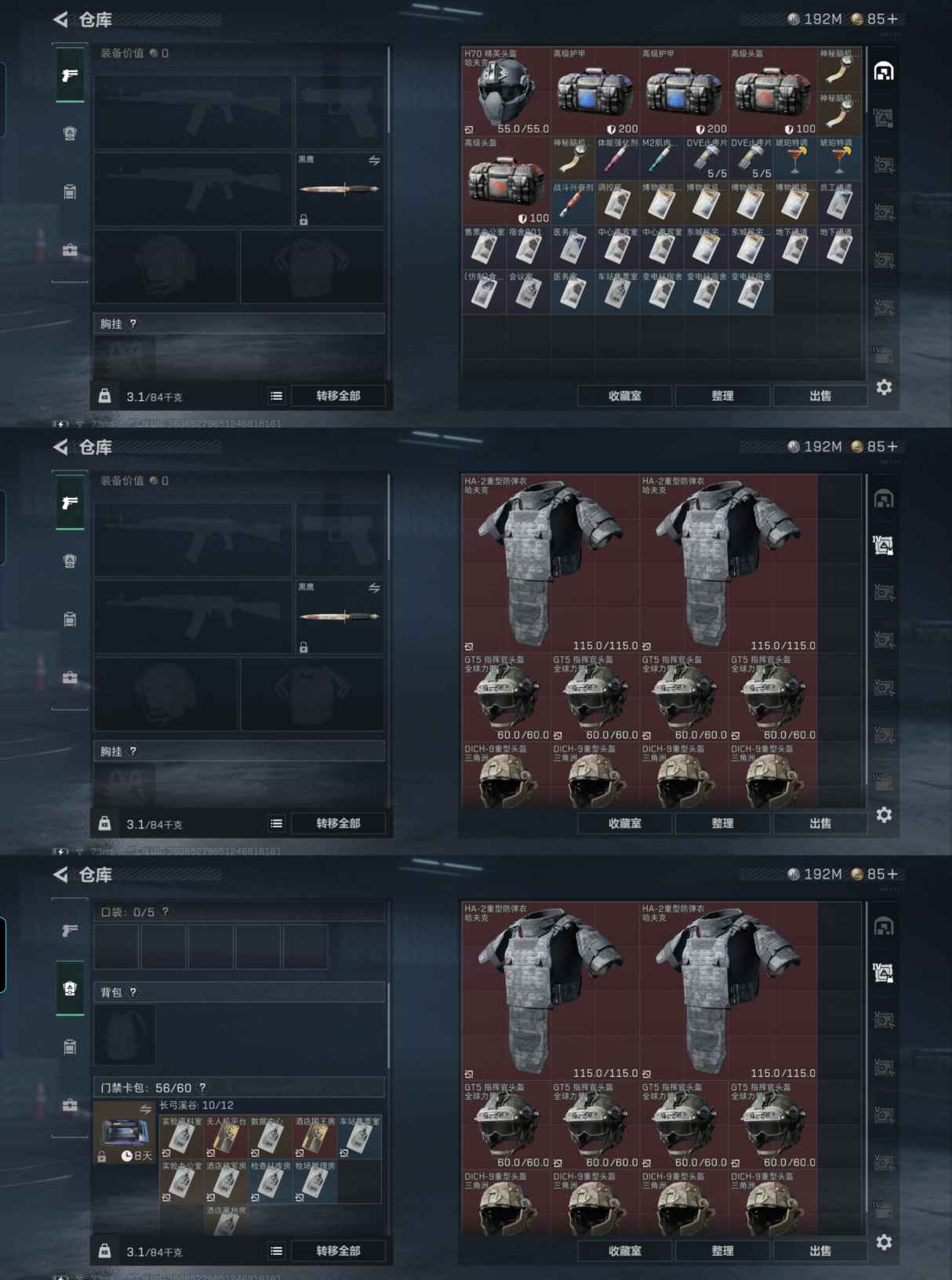 SJZQM382938三角洲行动账号详情图8 SJZQM382938三角洲行动账号详情图8