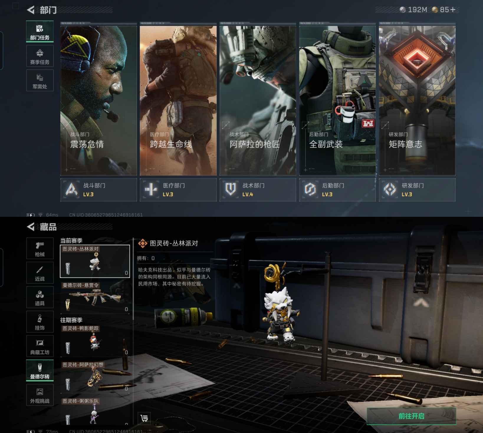 SJZQM382938三角洲行动账号详情图10 SJZQM382938三角洲行动账号详情图10