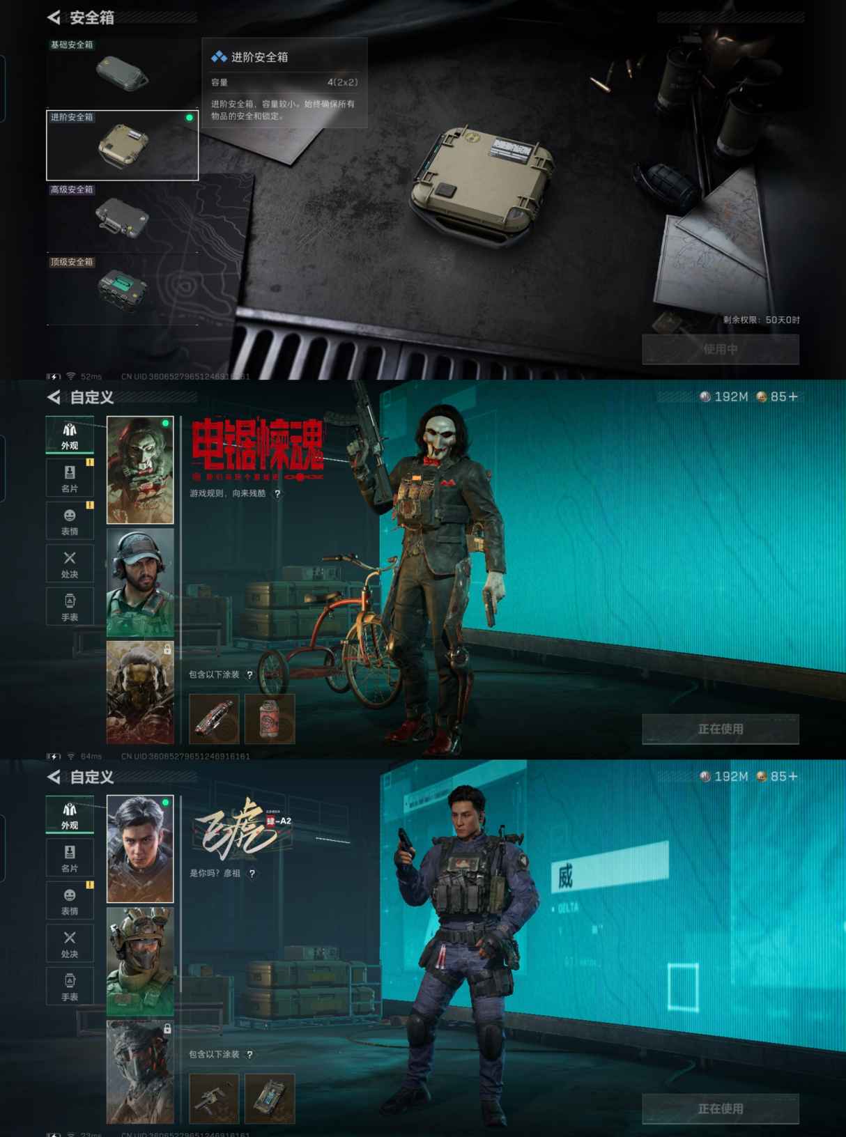 SJZQM382938三角洲行动账号详情图3 SJZQM382938三角洲行动账号详情图3