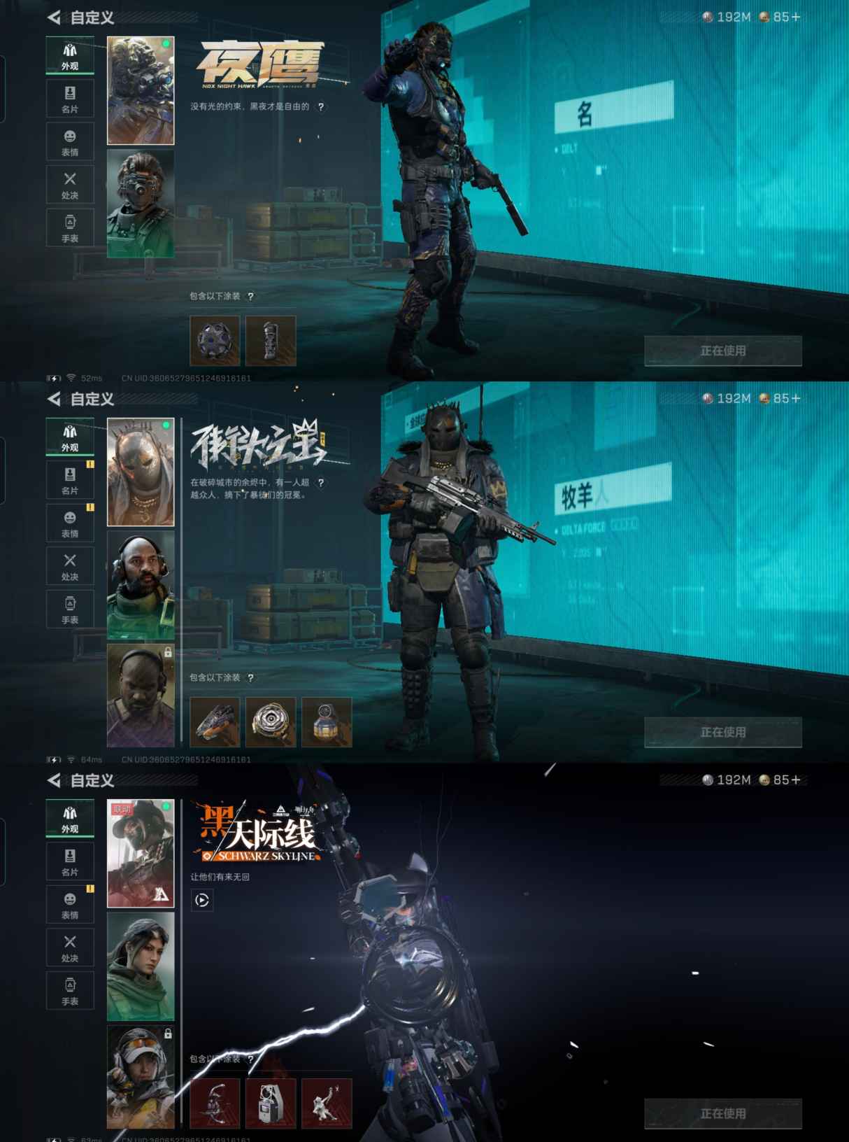 SJZQM382938三角洲行动账号详情图5 SJZQM382938三角洲行动账号详情图5