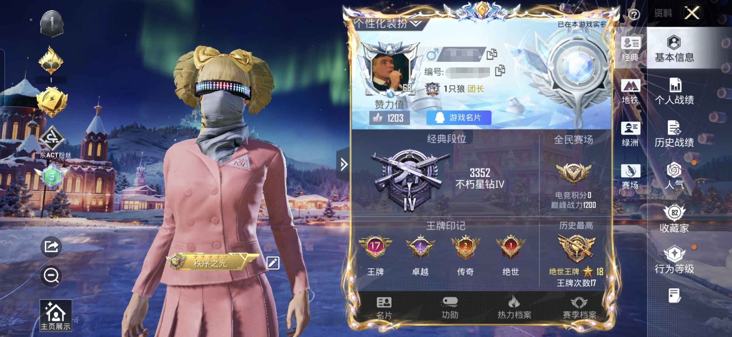 和平精英账号安卓QQ5载具-230套装-288枪皮-M【公主号高氪对掏~5载具24粉装10特效枪 老101火箭少女 都市