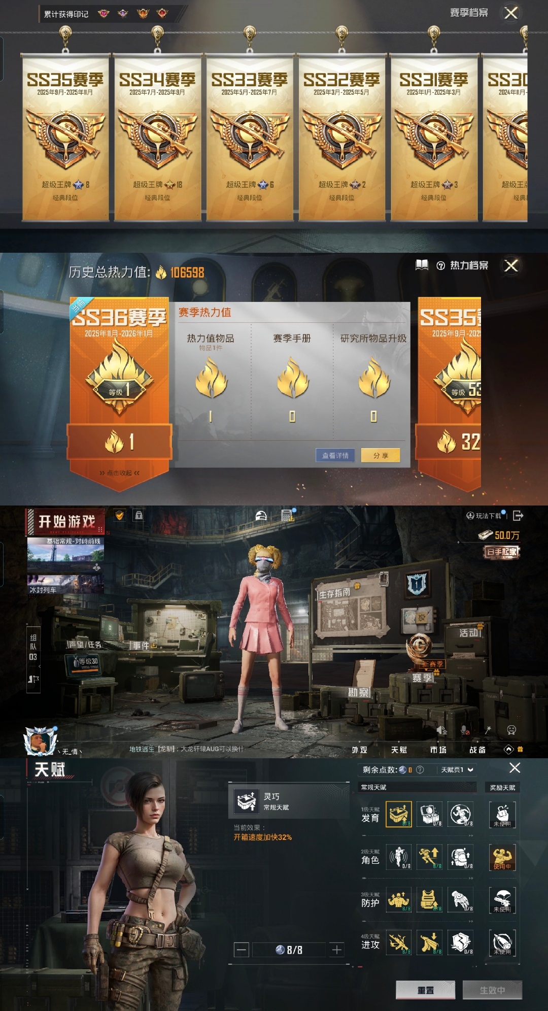 HPCMW3428316和平精英账号详情图2 HPCMW3428316和平精英账号详情图2