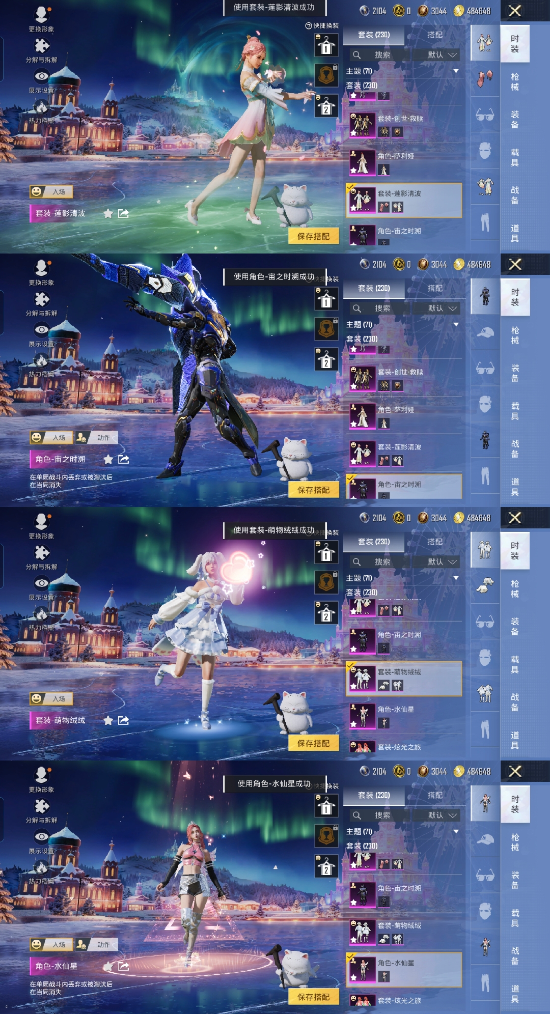 HPCMW3428316和平精英账号详情图4 HPCMW3428316和平精英账号详情图4