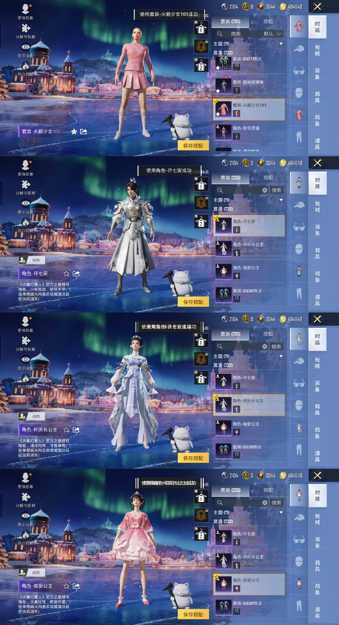 HPCMW3428316和平精英账号详情图9 HPCMW3428316和平精英账号详情图9