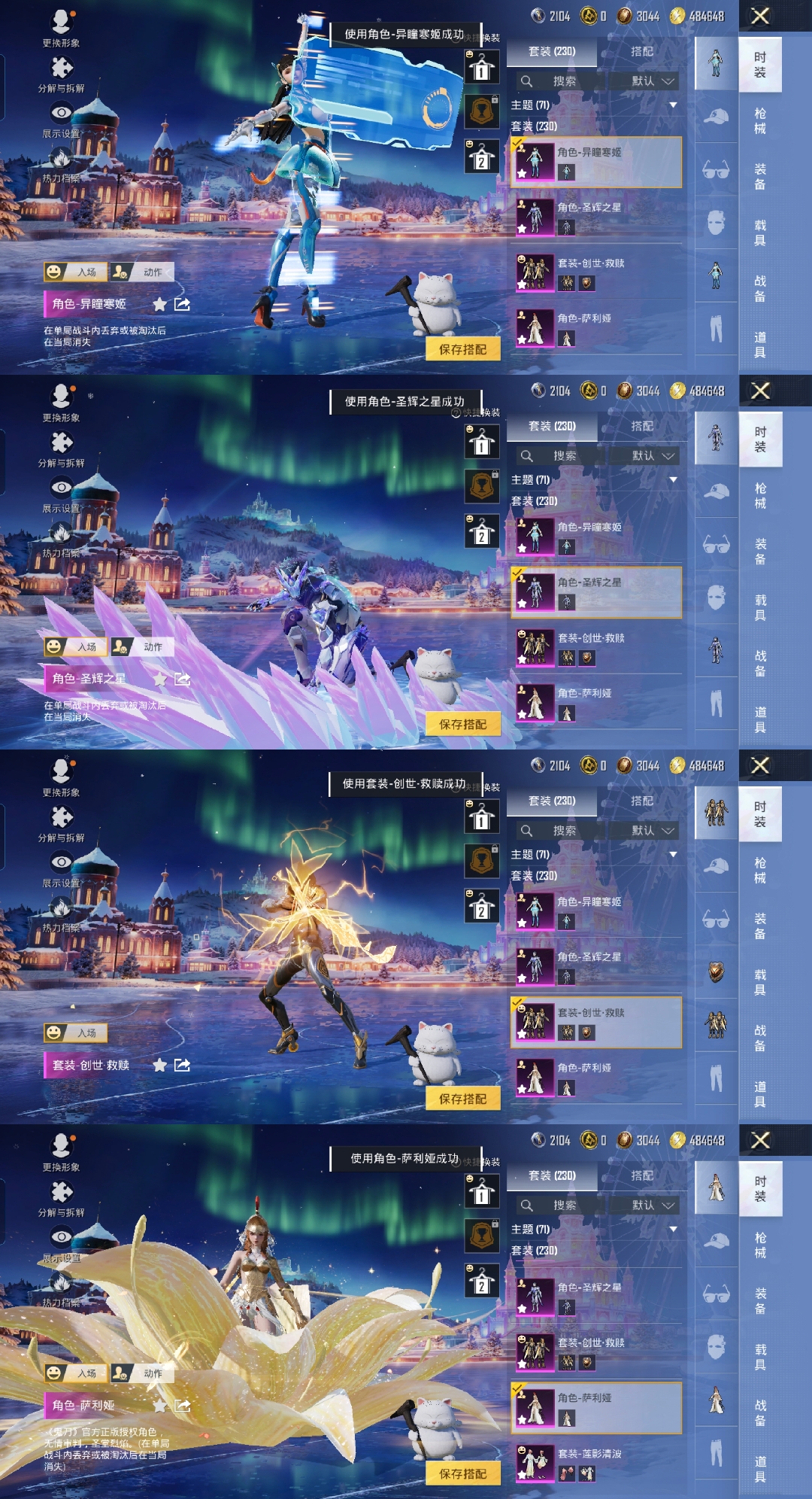 HPCMW3428316和平精英账号详情图3 HPCMW3428316和平精英账号详情图3