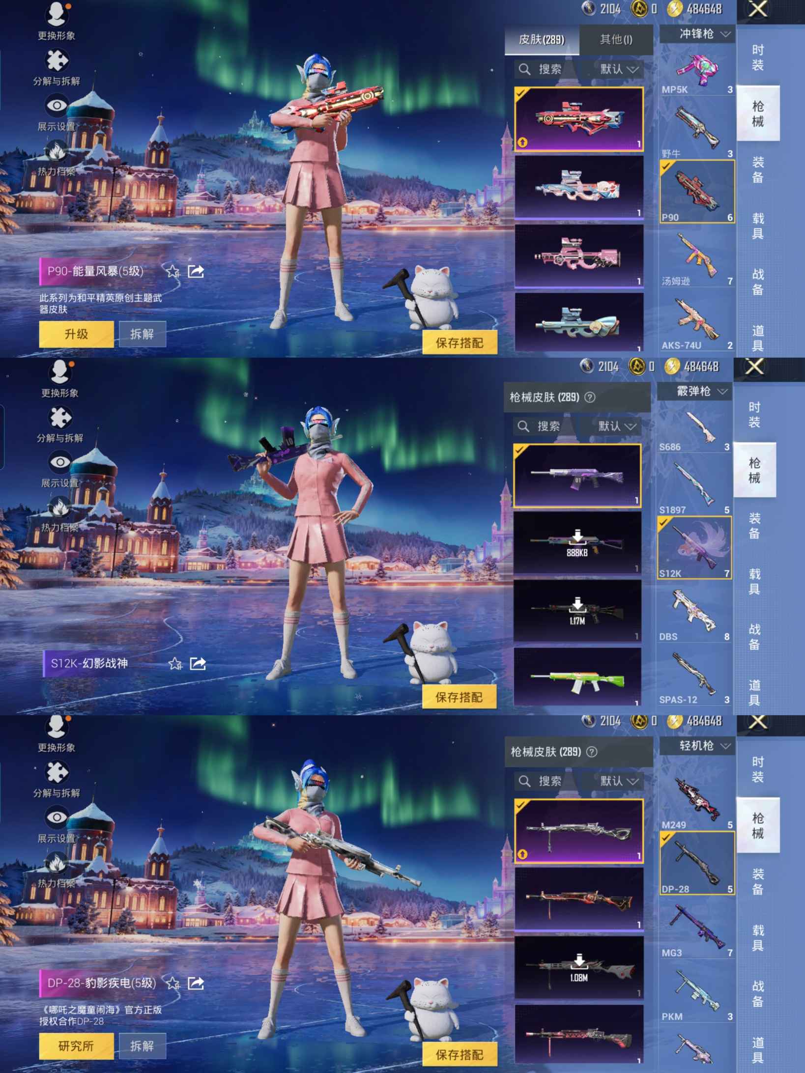 HPCMW3428316和平精英账号详情图16 HPCMW3428316和平精英账号详情图16