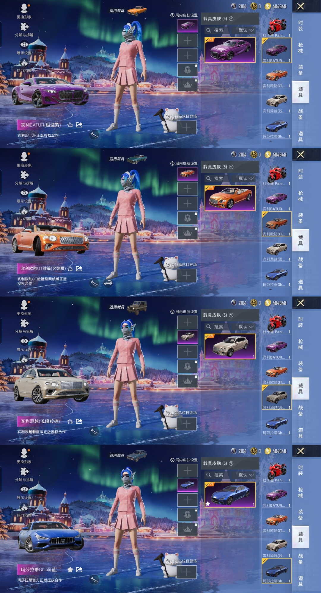 HPCMW3428316和平精英账号详情图18 HPCMW3428316和平精英账号详情图18