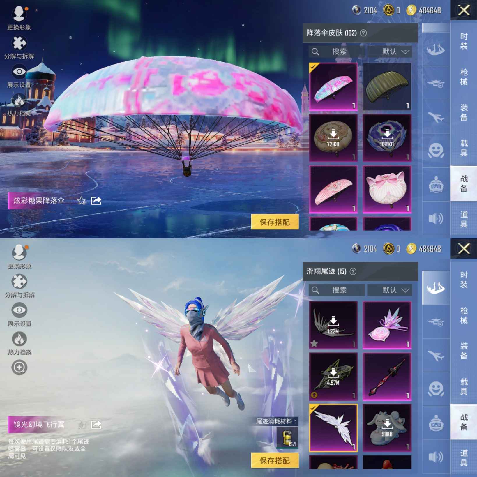 HPCMW3428316和平精英账号详情图19 HPCMW3428316和平精英账号详情图19