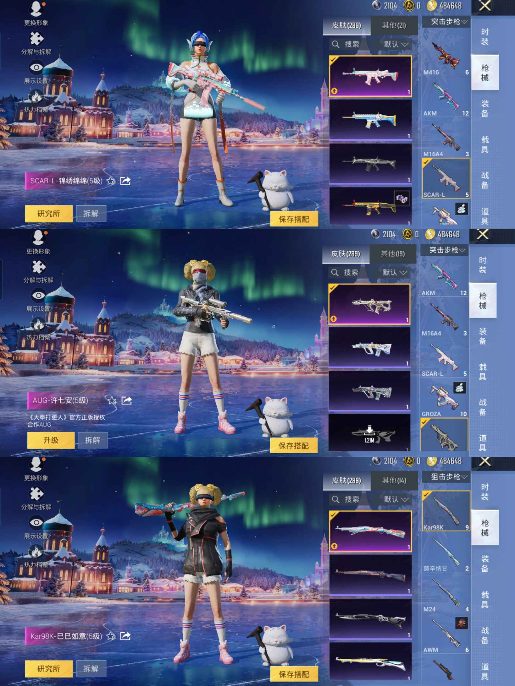 HPCMW3428316和平精英账号详情图14 HPCMW3428316和平精英账号详情图14