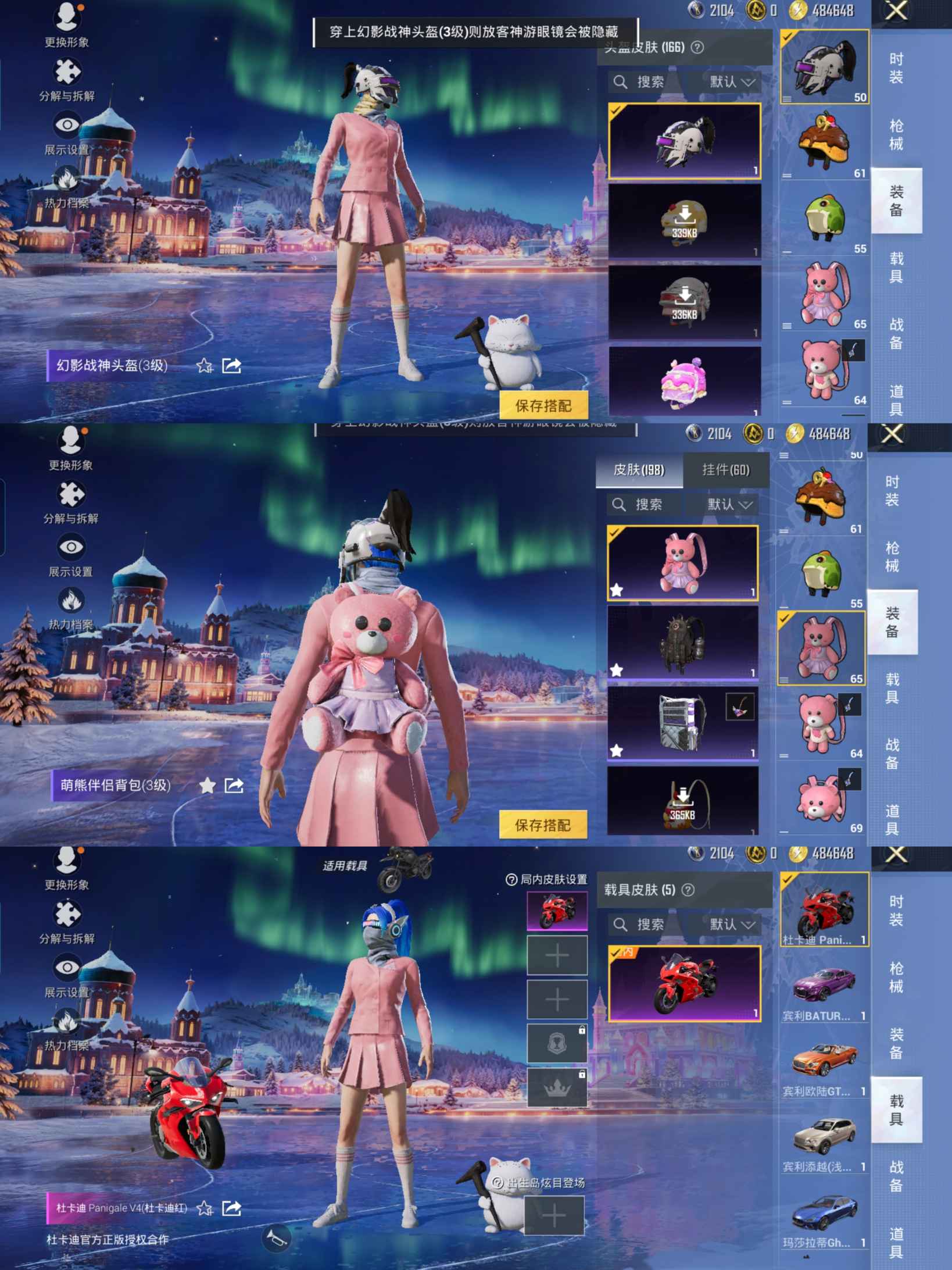 HPCMW3428316和平精英账号详情图17 HPCMW3428316和平精英账号详情图17