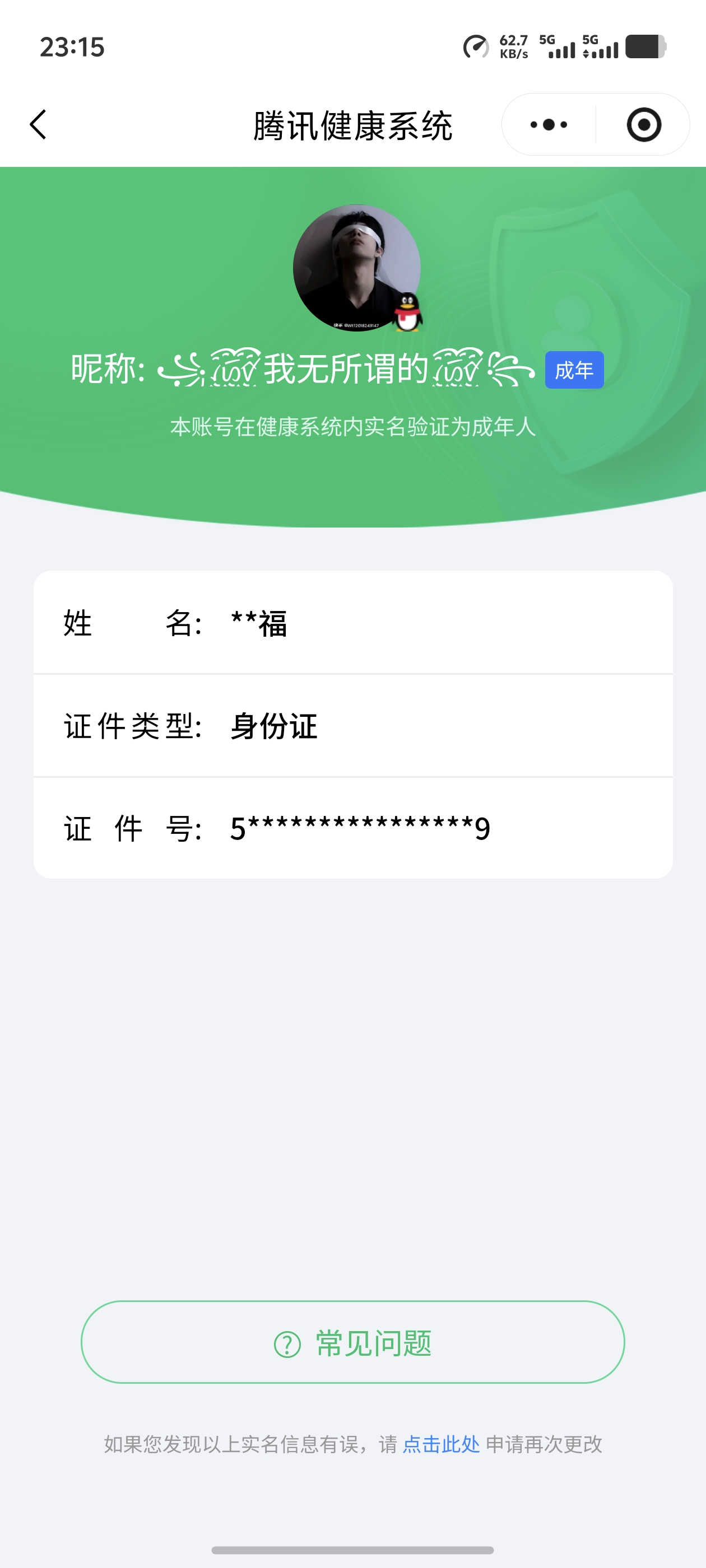 HPCMW3428316和平精英账号详情图22 HPCMW3428316和平精英账号详情图22