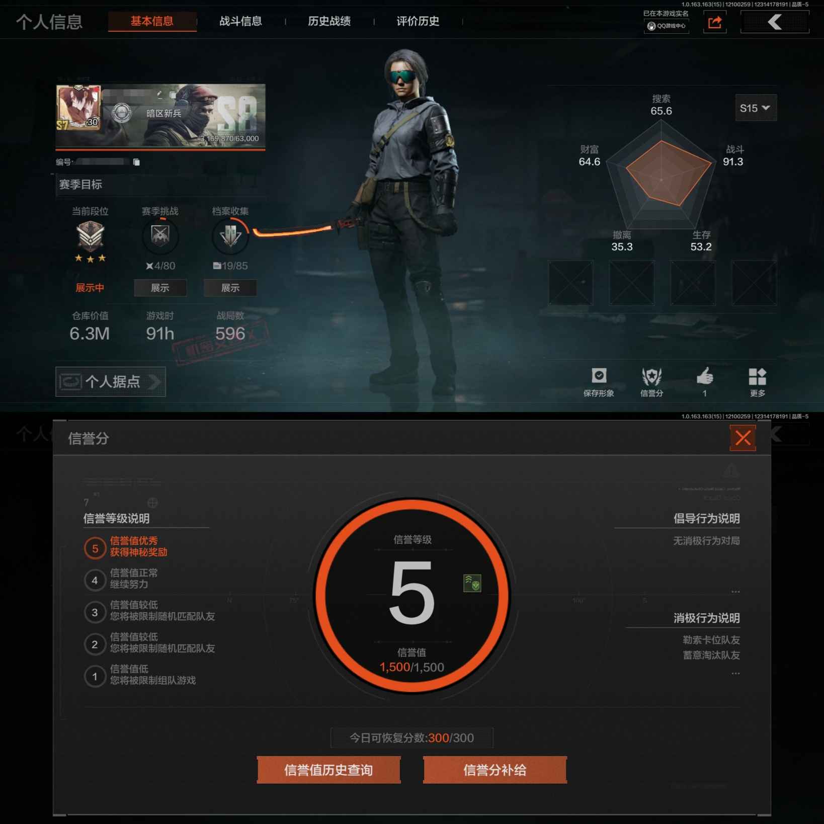 暗区突围账号安卓QQMWT3963安卓Q-等级30-仓库价值6.3m-科恩币54058 【枪皮】告丧夜曲·AR57 浮鳞